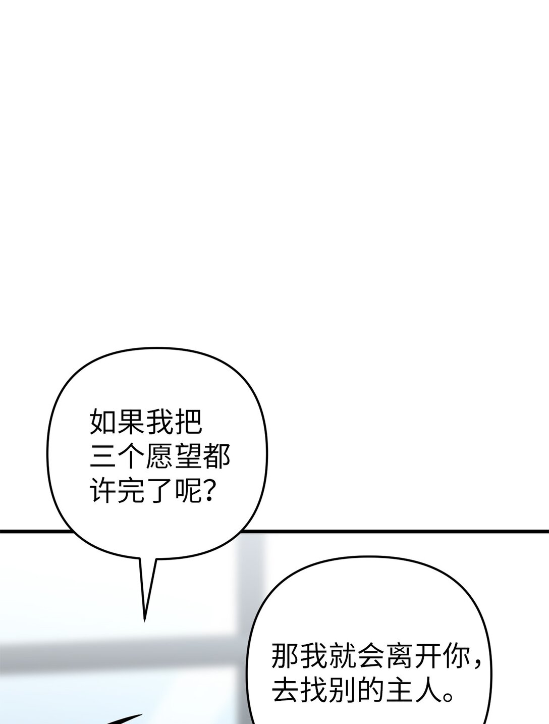 03 你竟然是我的主人!(1/2)-第3话