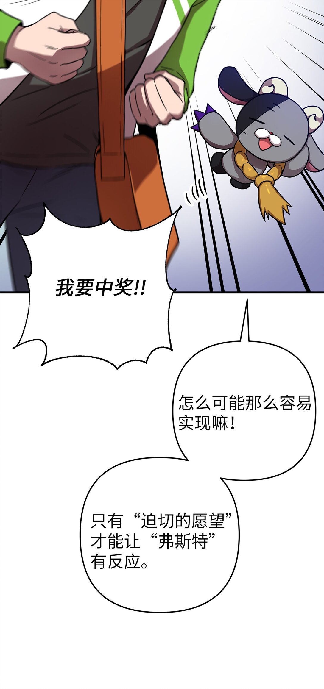 03 你竟然是我的主人!(1/2)-第3话