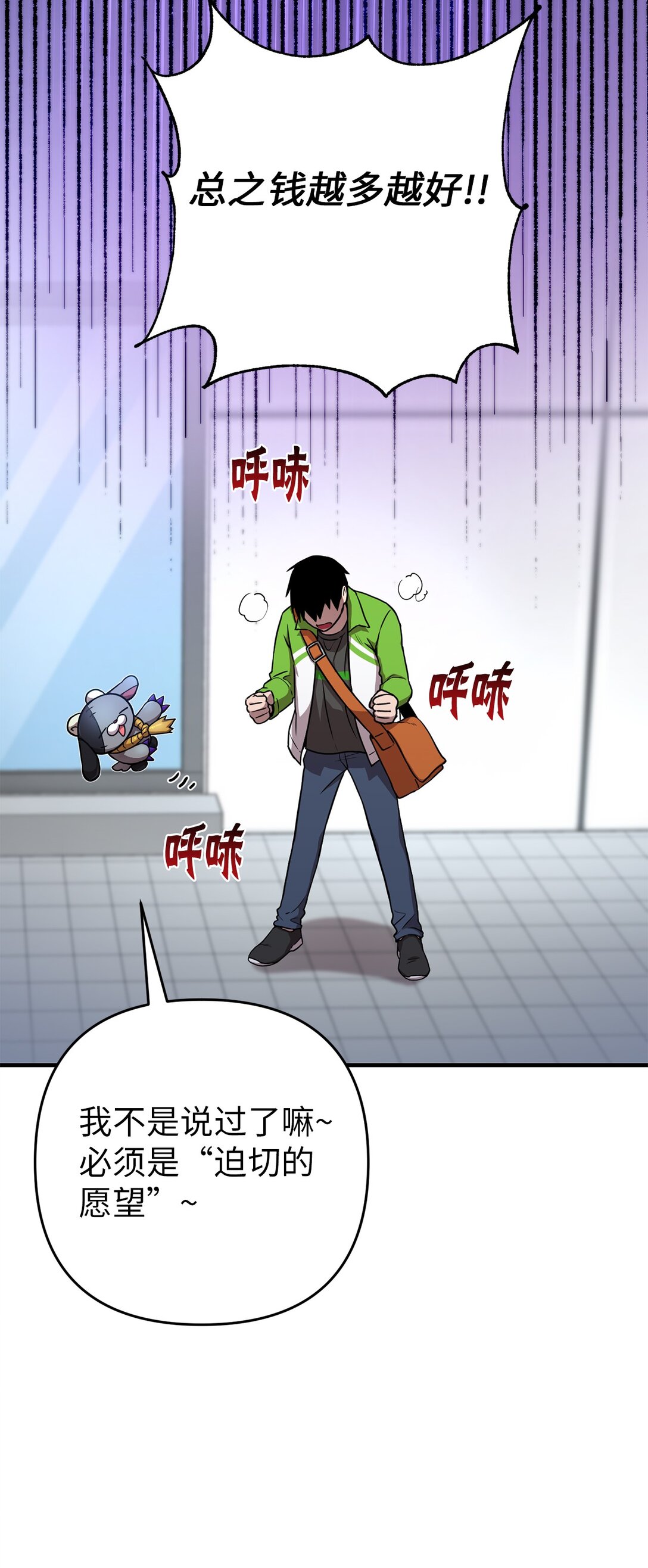 03 你竟然是我的主人!(1/2)-第3话