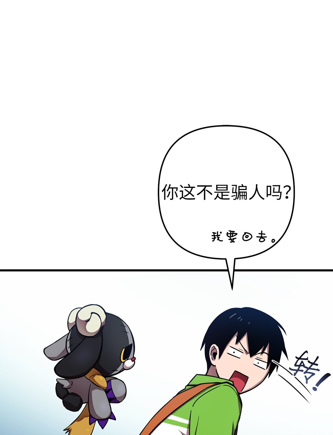 03 你竟然是我的主人!(1/2)-第3话