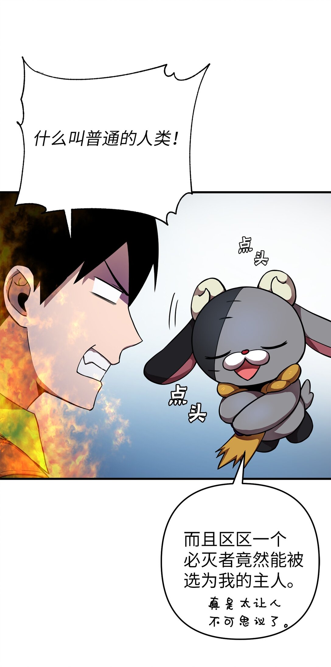 03 你竟然是我的主人!(1/2)-第3话