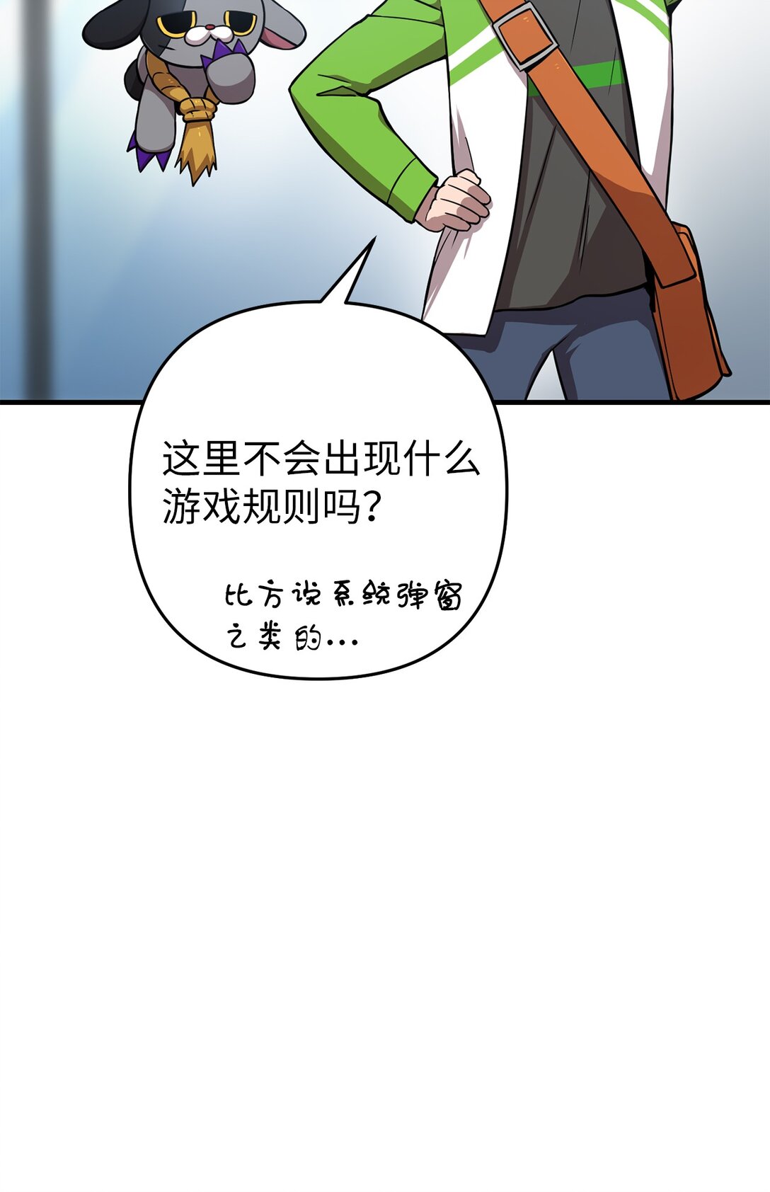 03 你竟然是我的主人!(1/2)-第3话