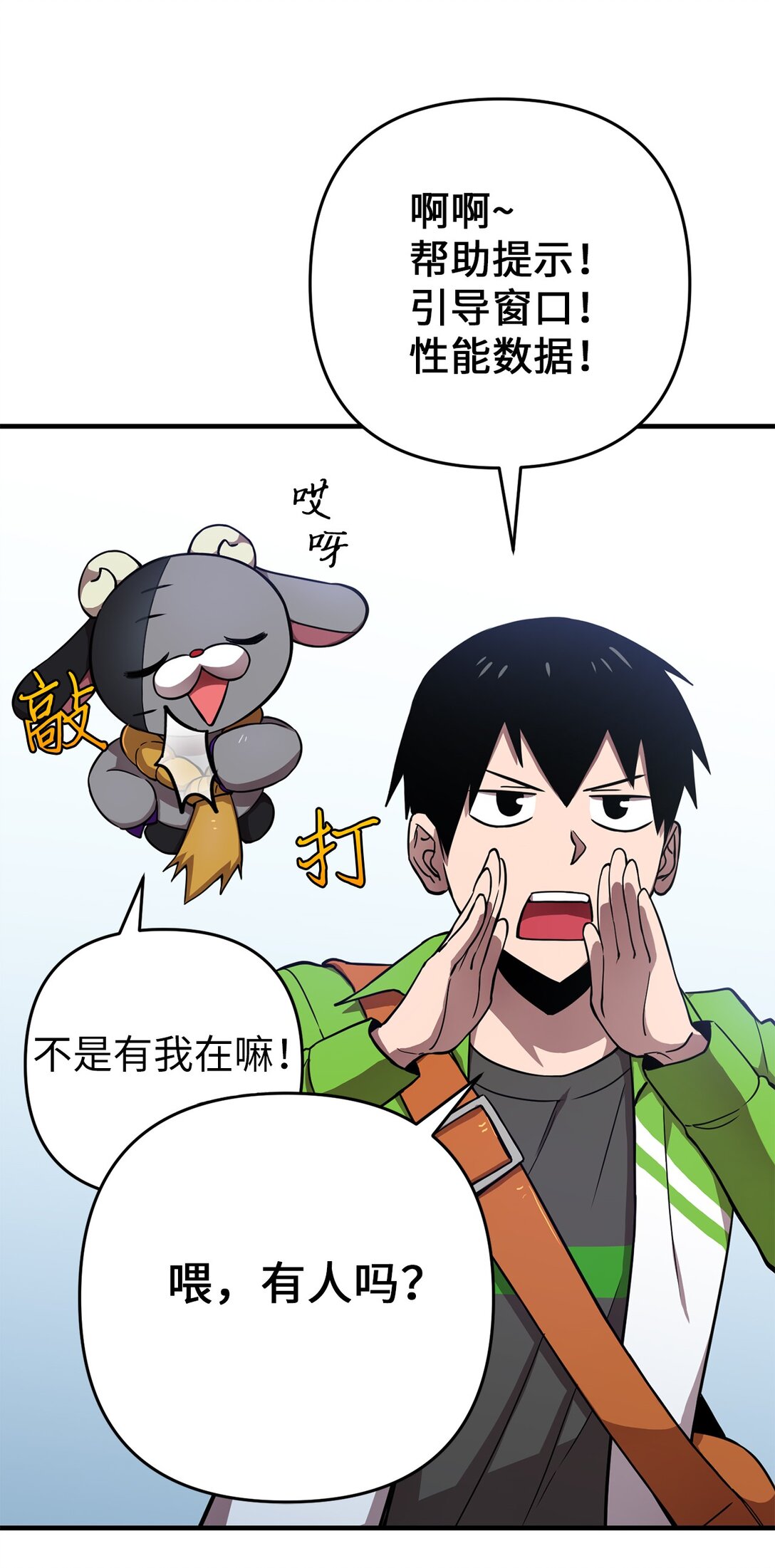 03 你竟然是我的主人!(1/2)-第3话