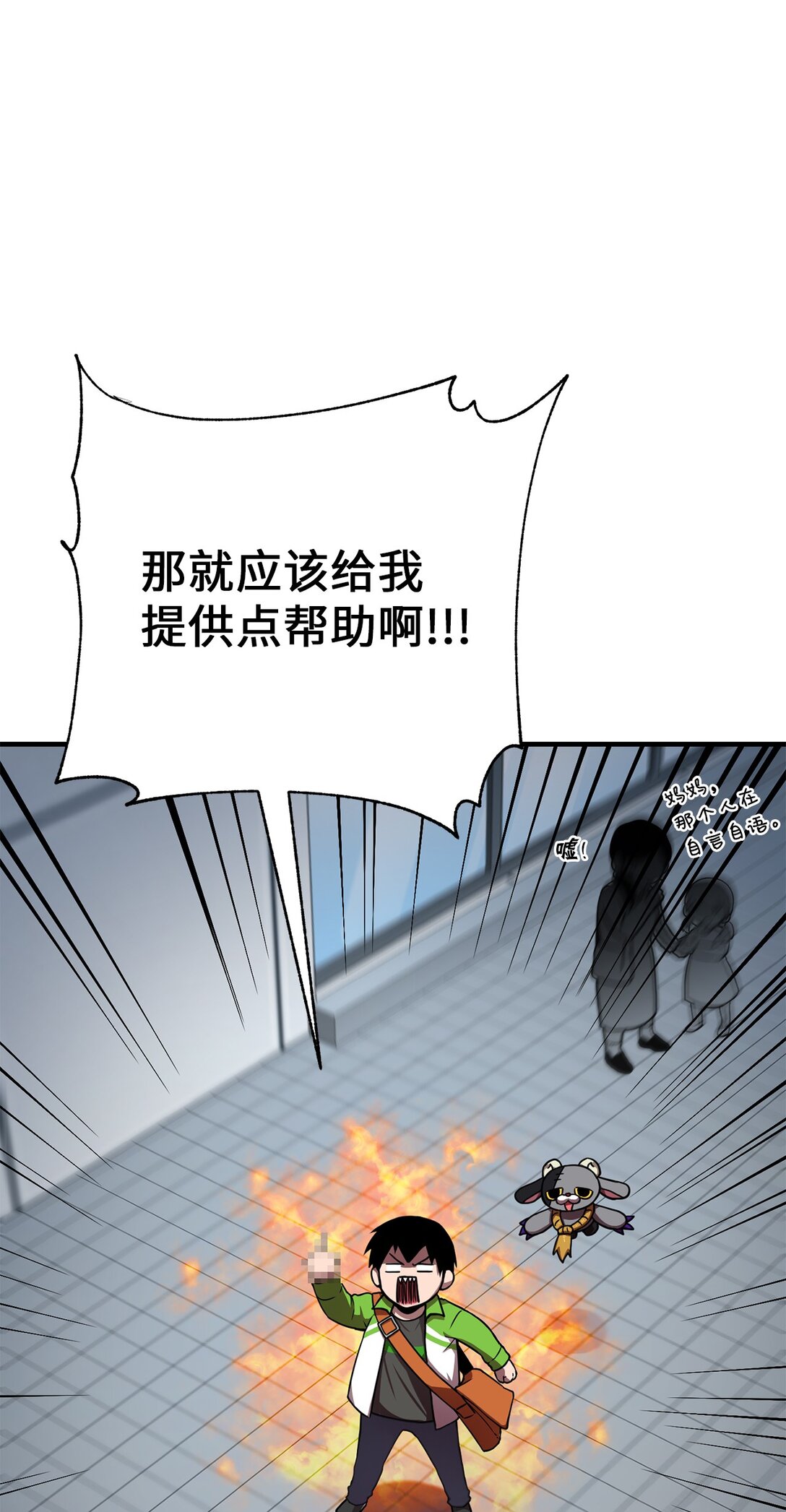 03 你竟然是我的主人!(1/2)-第3话