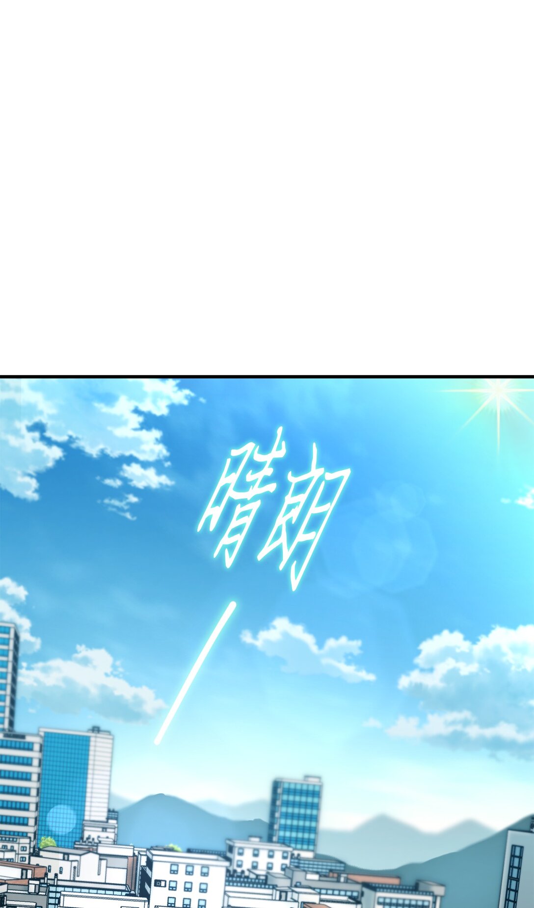 03 你竟然是我的主人!(1/2)-第3话