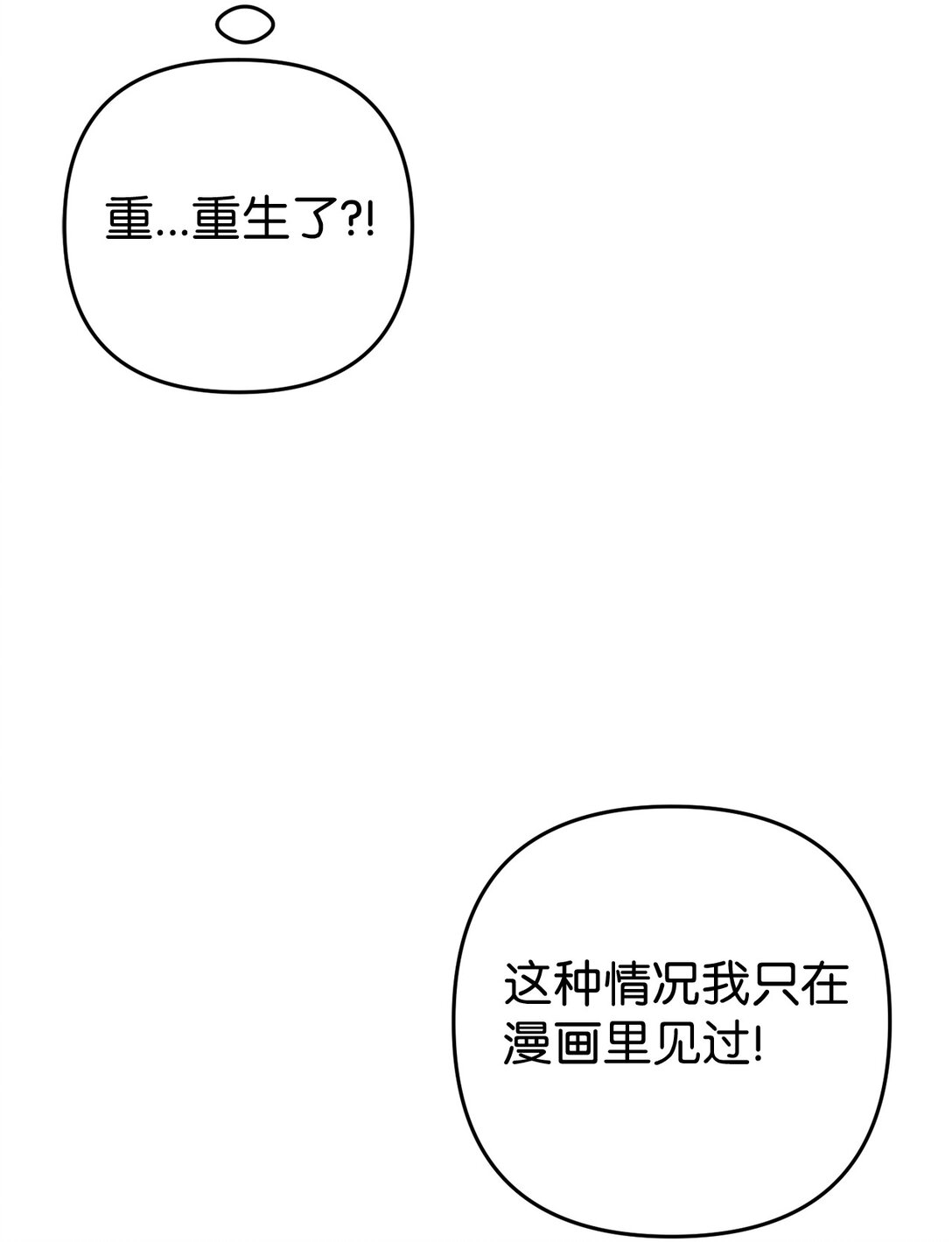 03 你竟然是我的主人!(1/2)-第3话