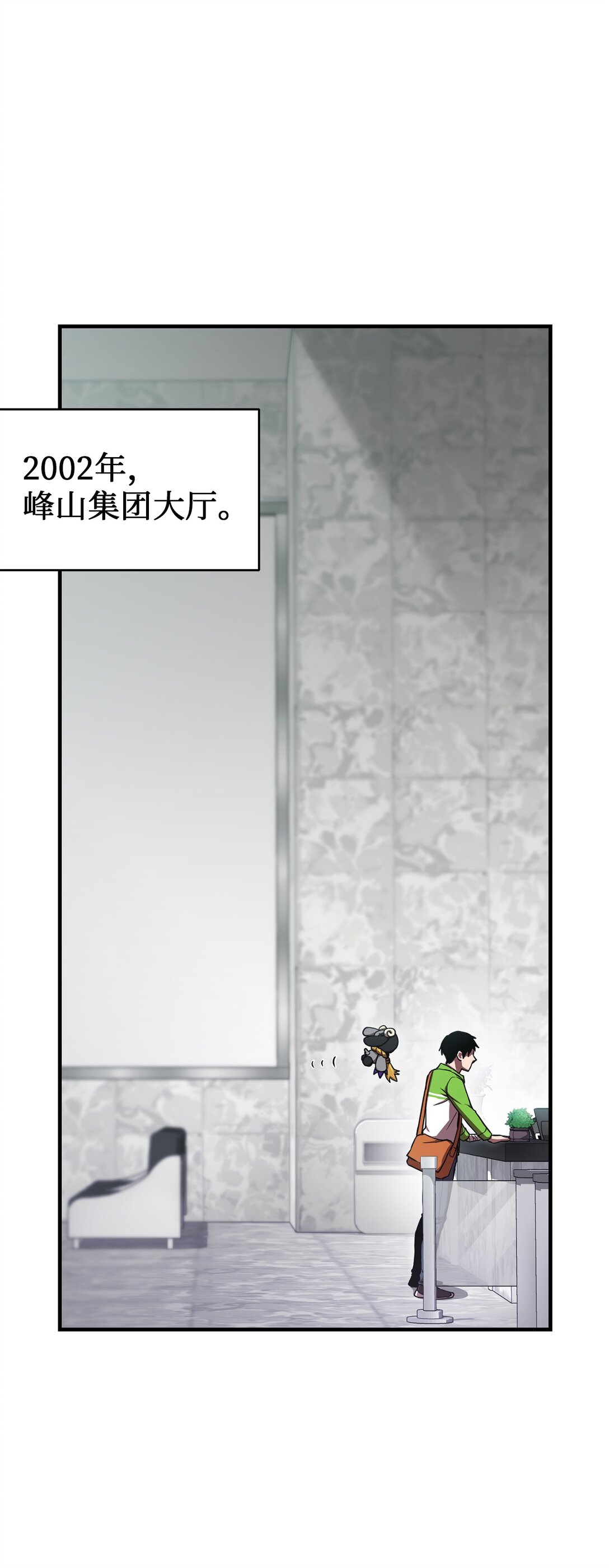 05 第一关通关(1/2)-第5话