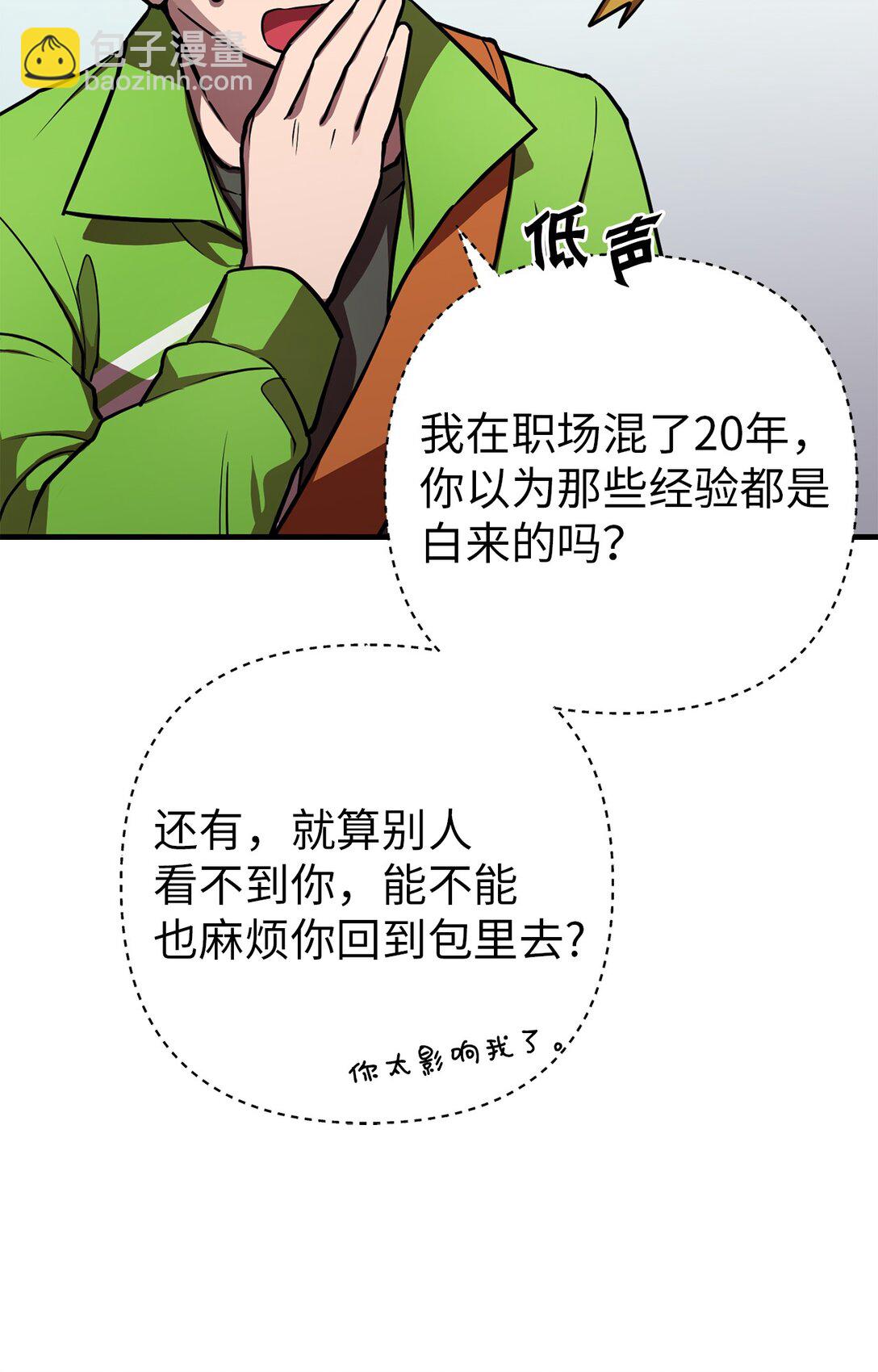 05 第一关通关(1/2)-第5话