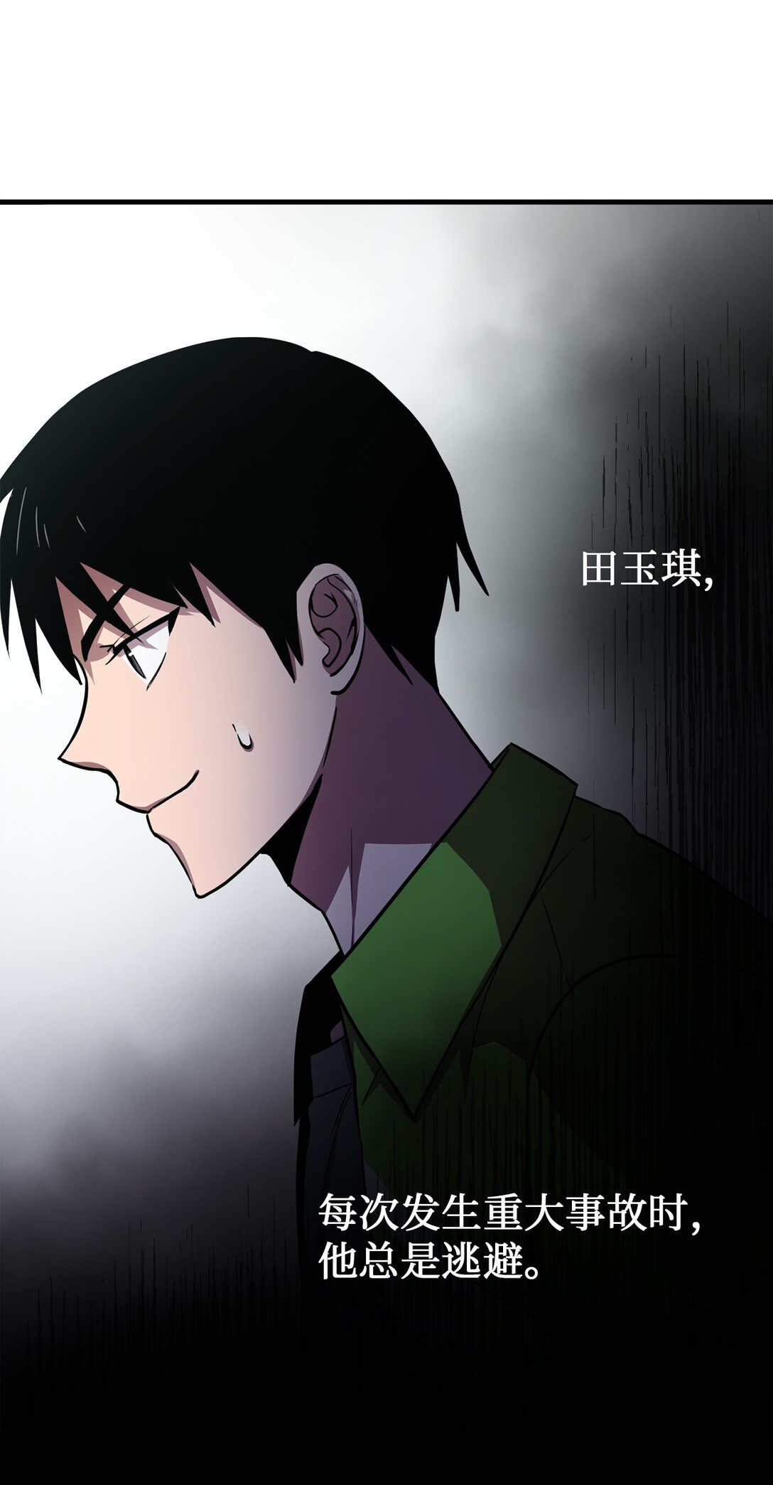 05 第一关通关(1/2)-第5话