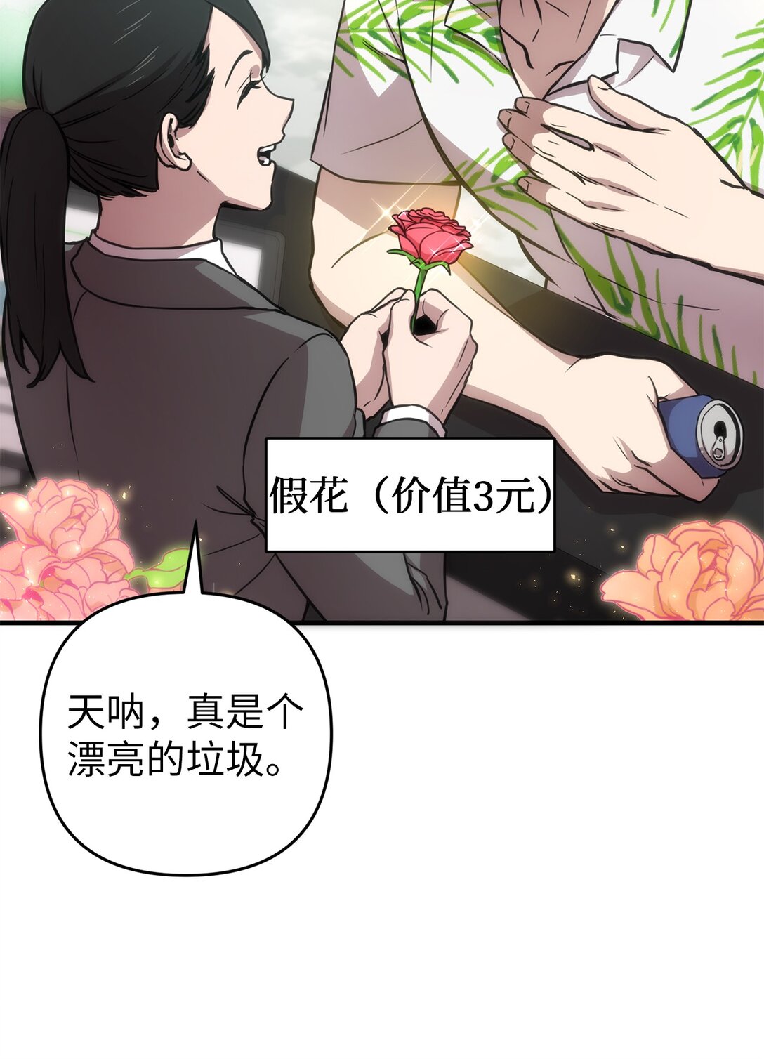 05 第一关通关(1/2)-第5话