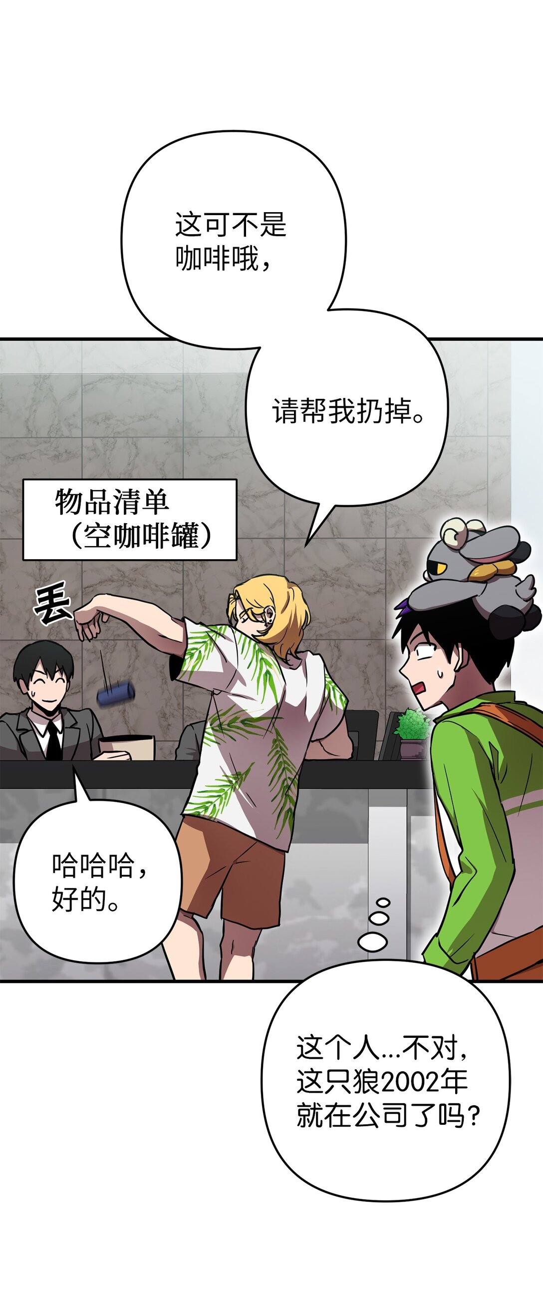 05 第一关通关(1/2)-第5话