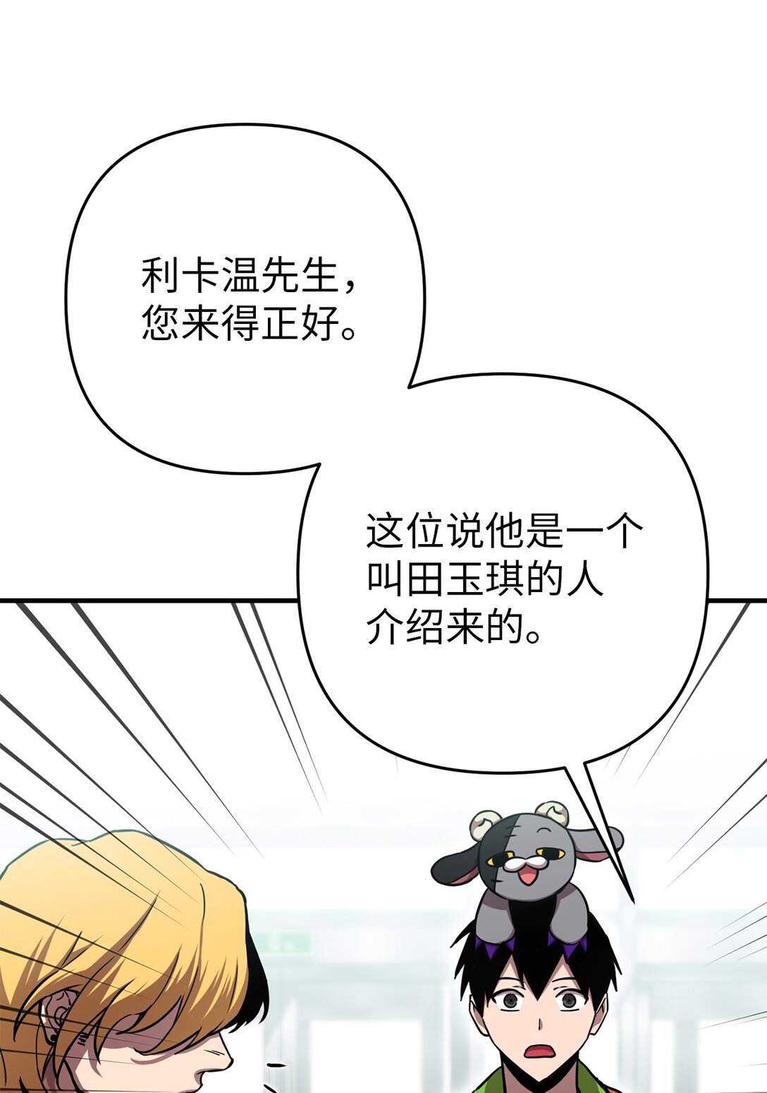 05 第一关通关(1/2)-第5话