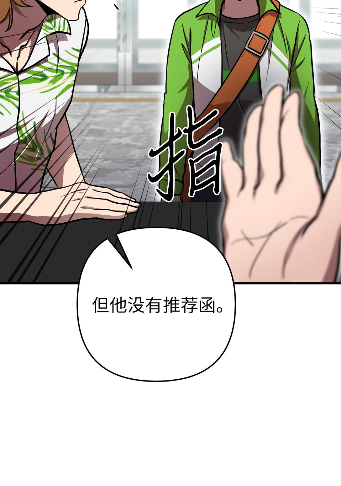 05 第一关通关(1/2)-第5话