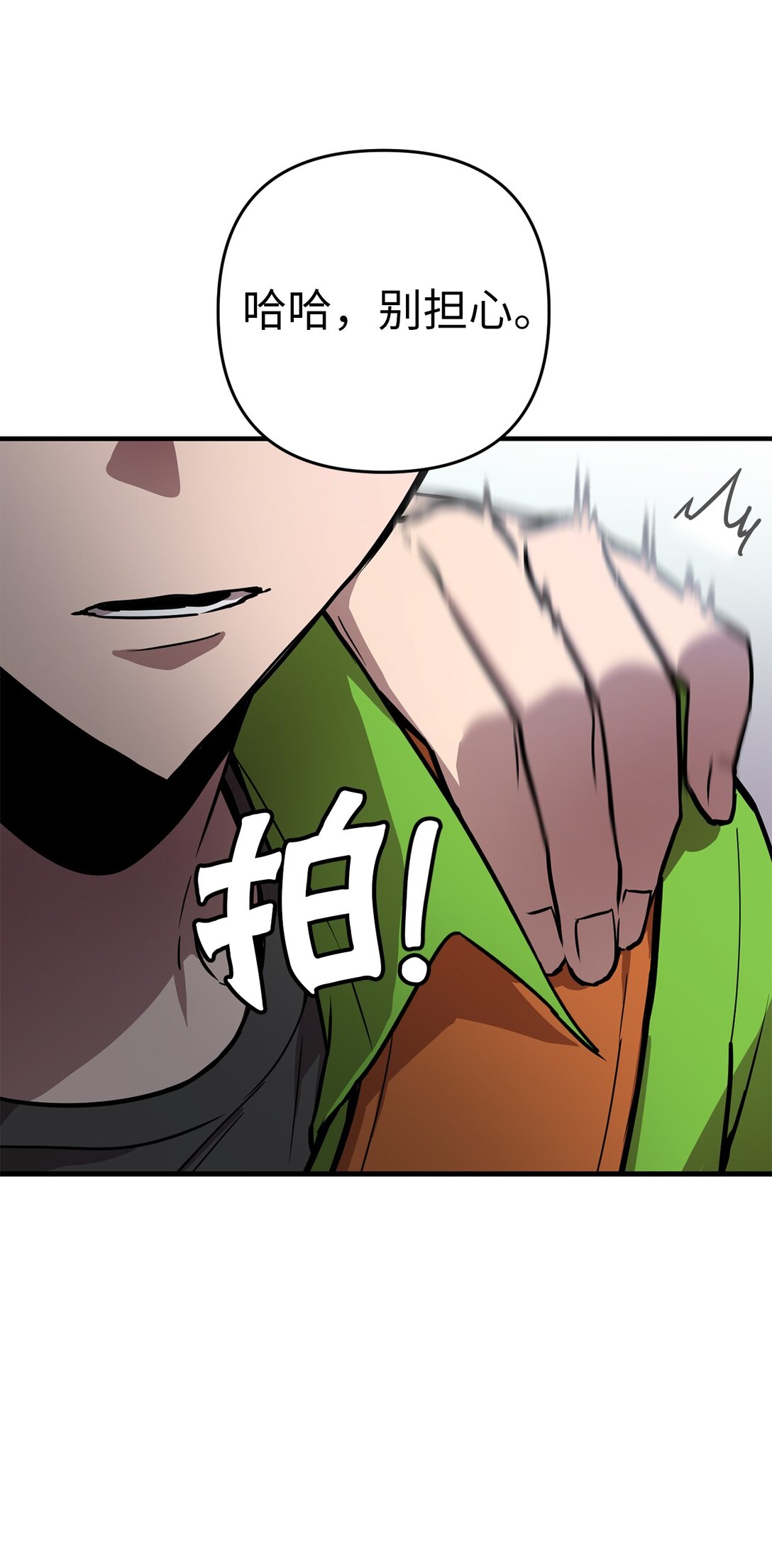 05 第一关通关(1/2)-第5话