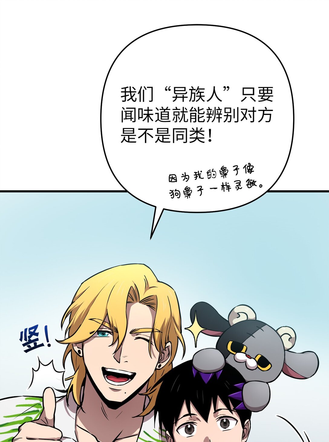 05 第一关通关(1/2)-第5话