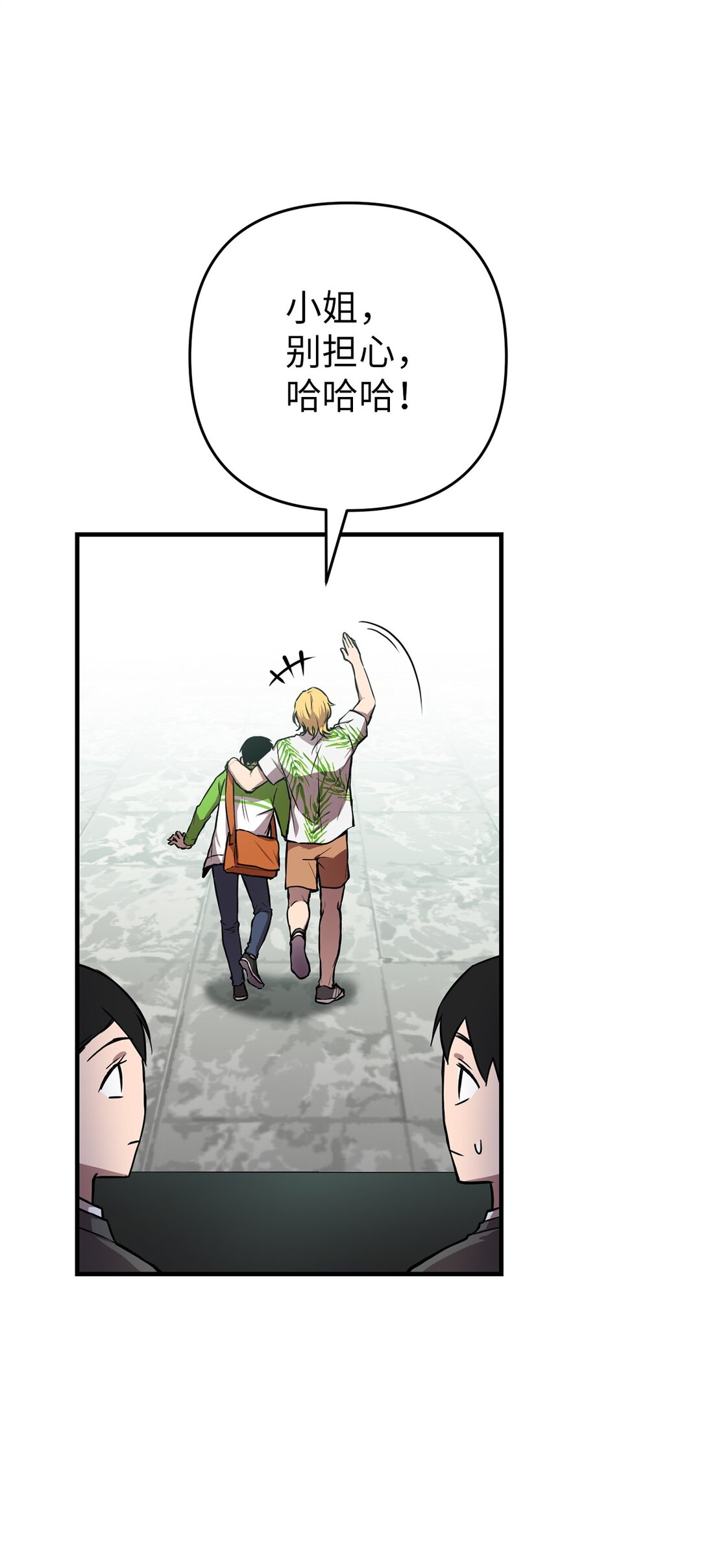 05 第一关通关(1/2)-第5话