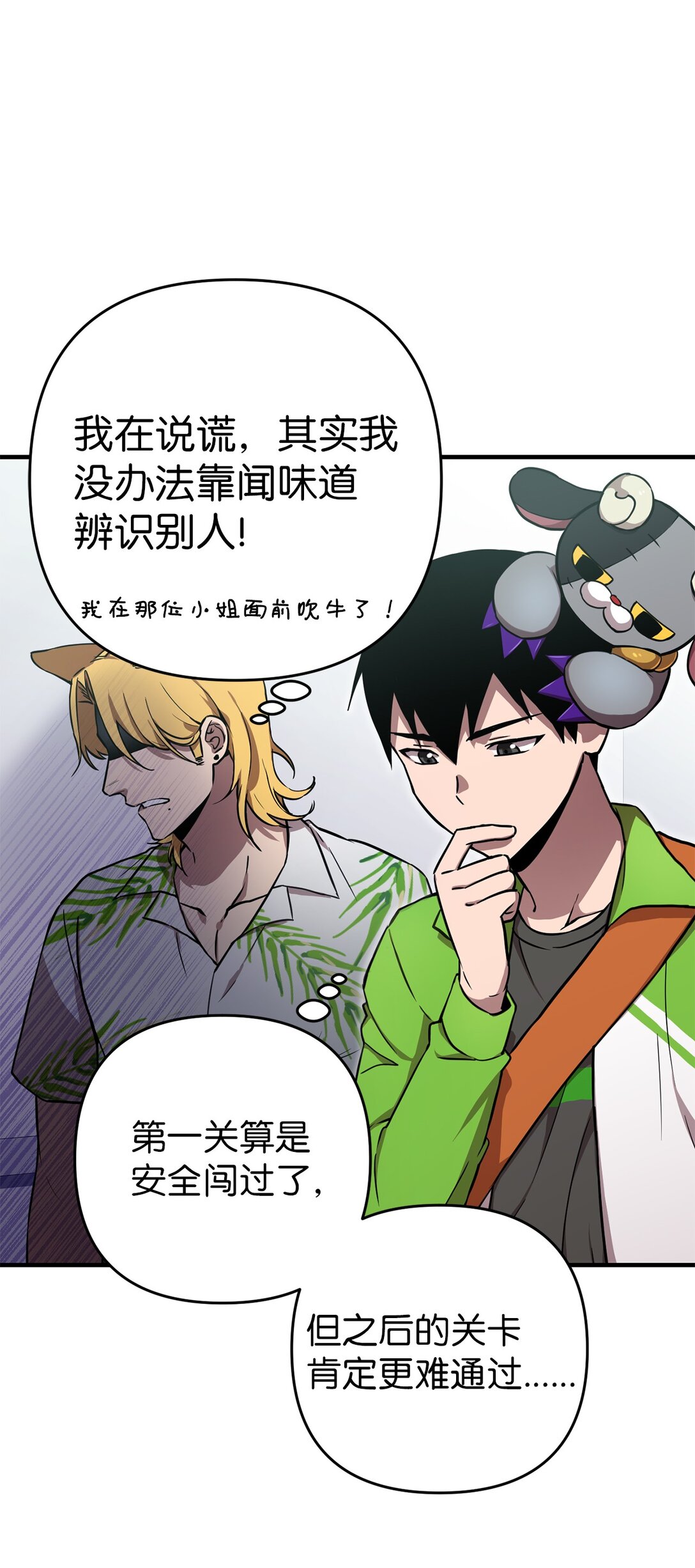 05 第一关通关(1/2)-第5话