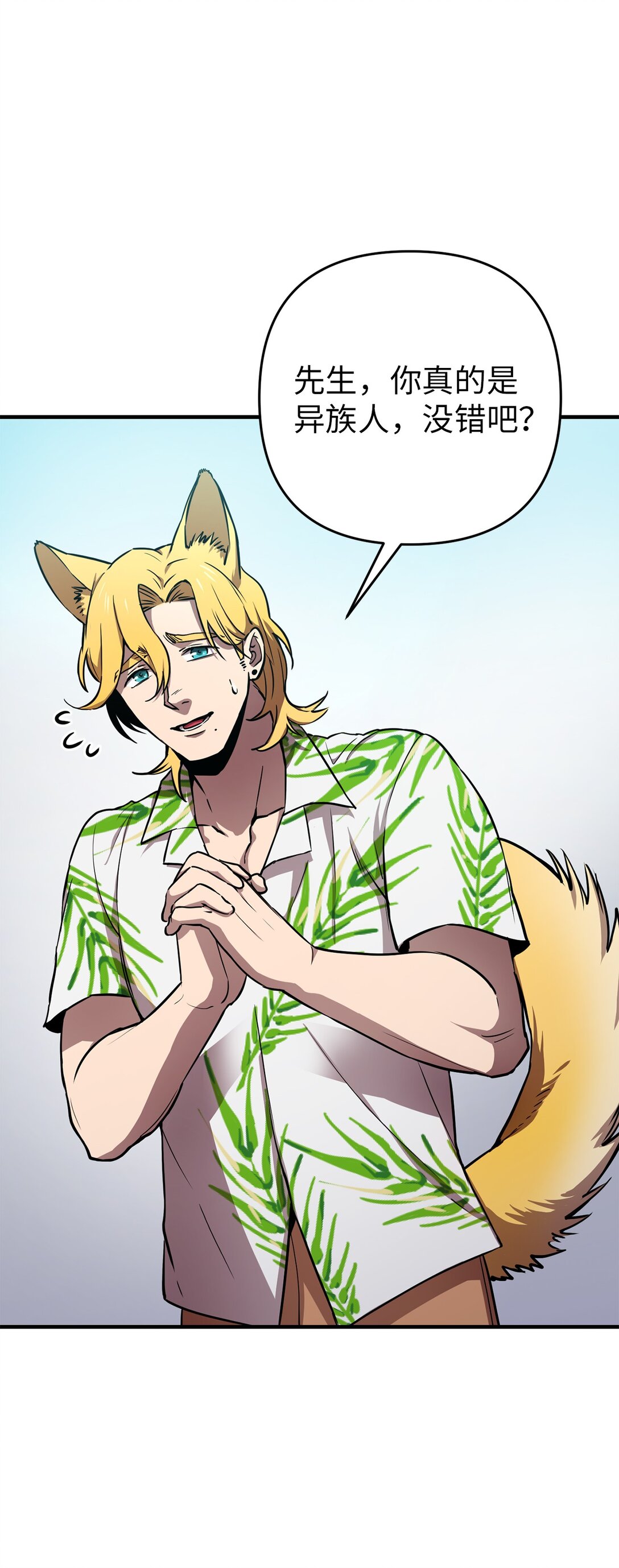 05 第一关通关(1/2)-第5话