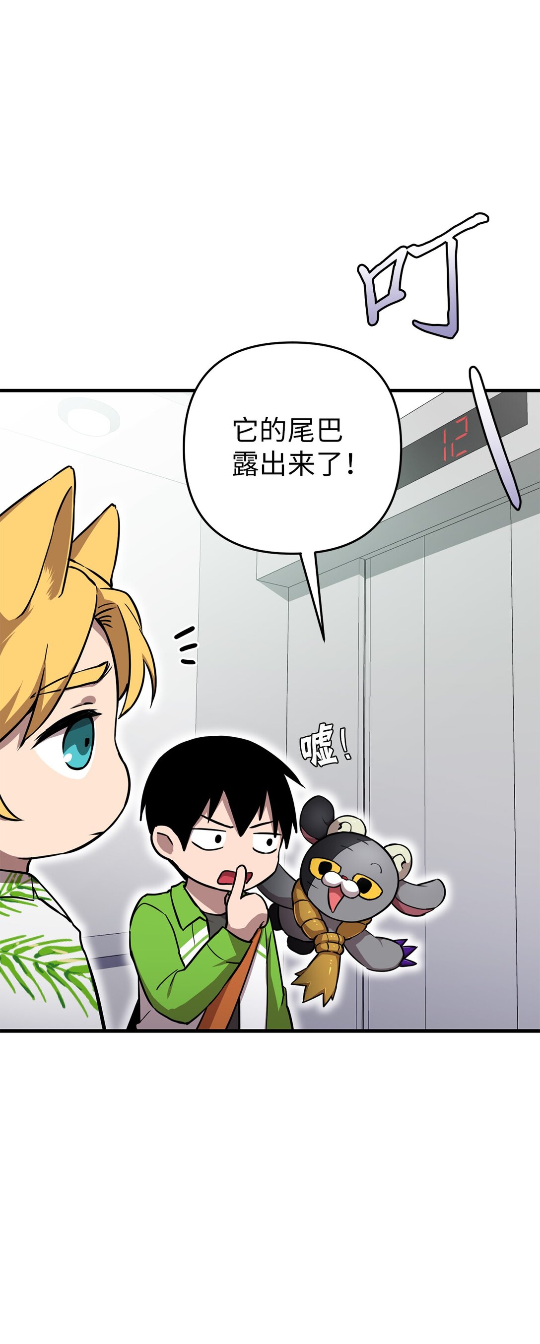 05 第一关通关(1/2)-第5话