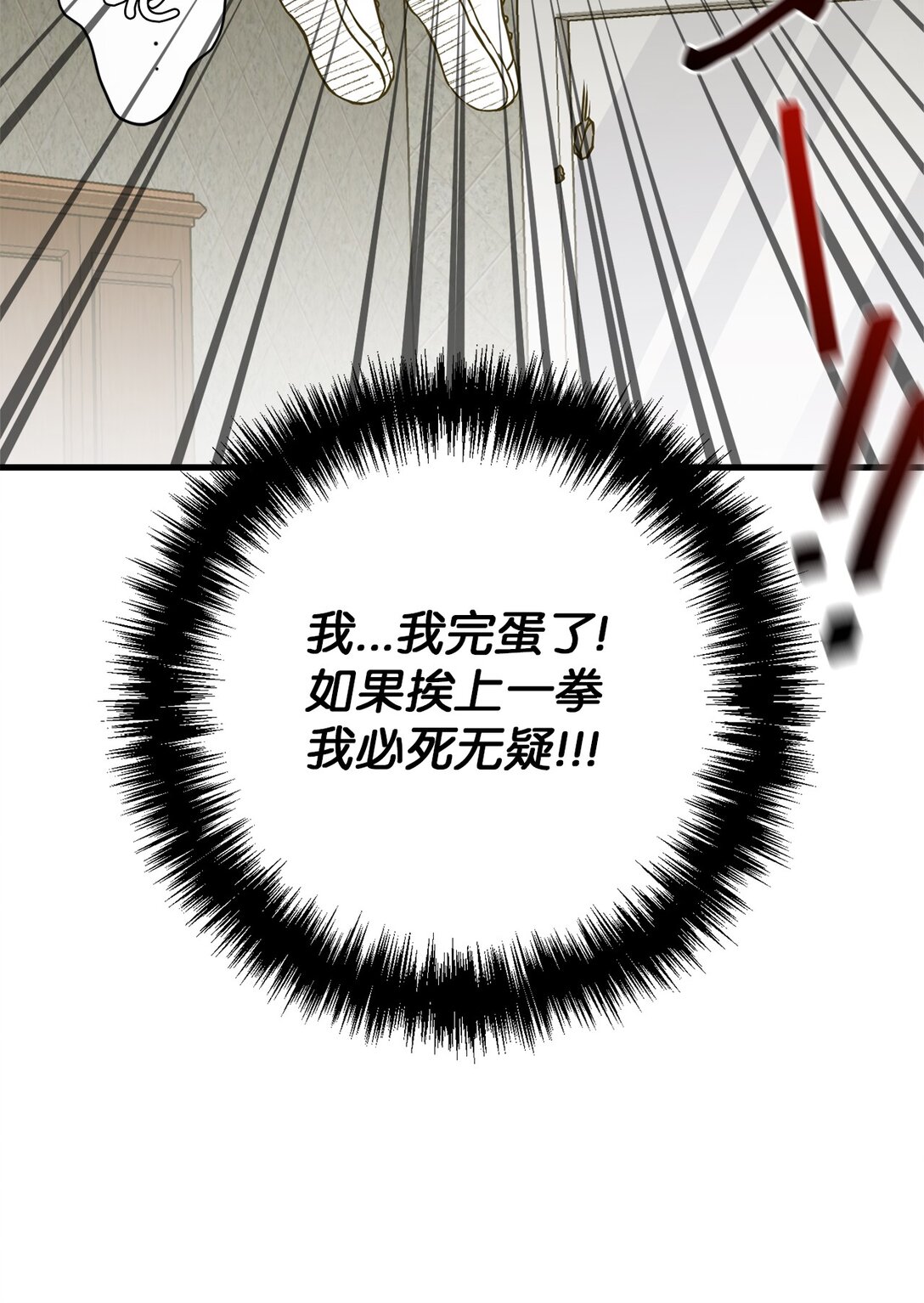 07 我们比划两下(1/2)-第7话