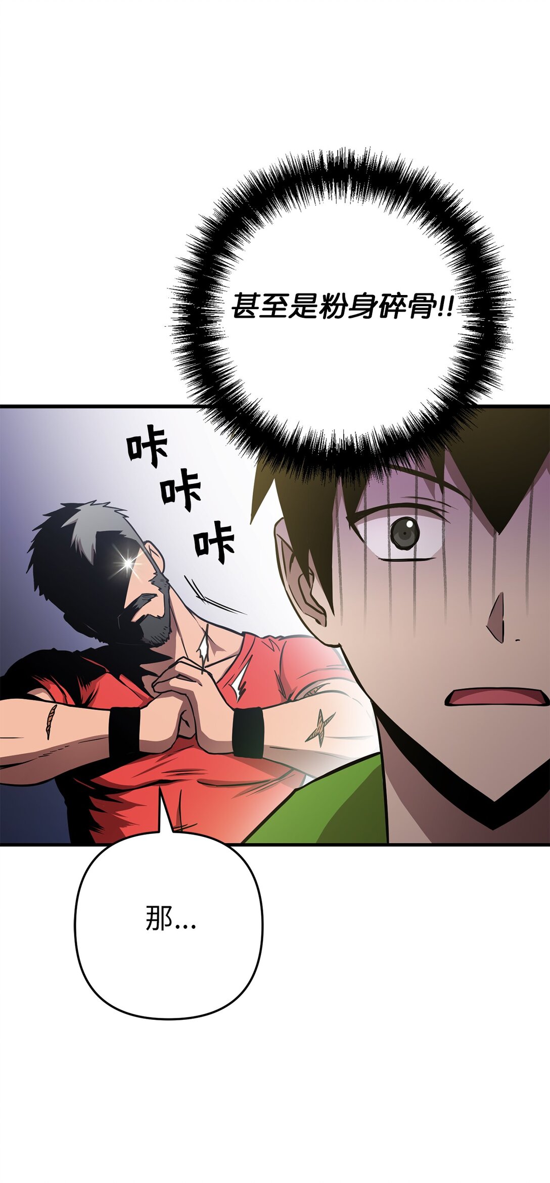 07 我们比划两下(1/2)-第7话