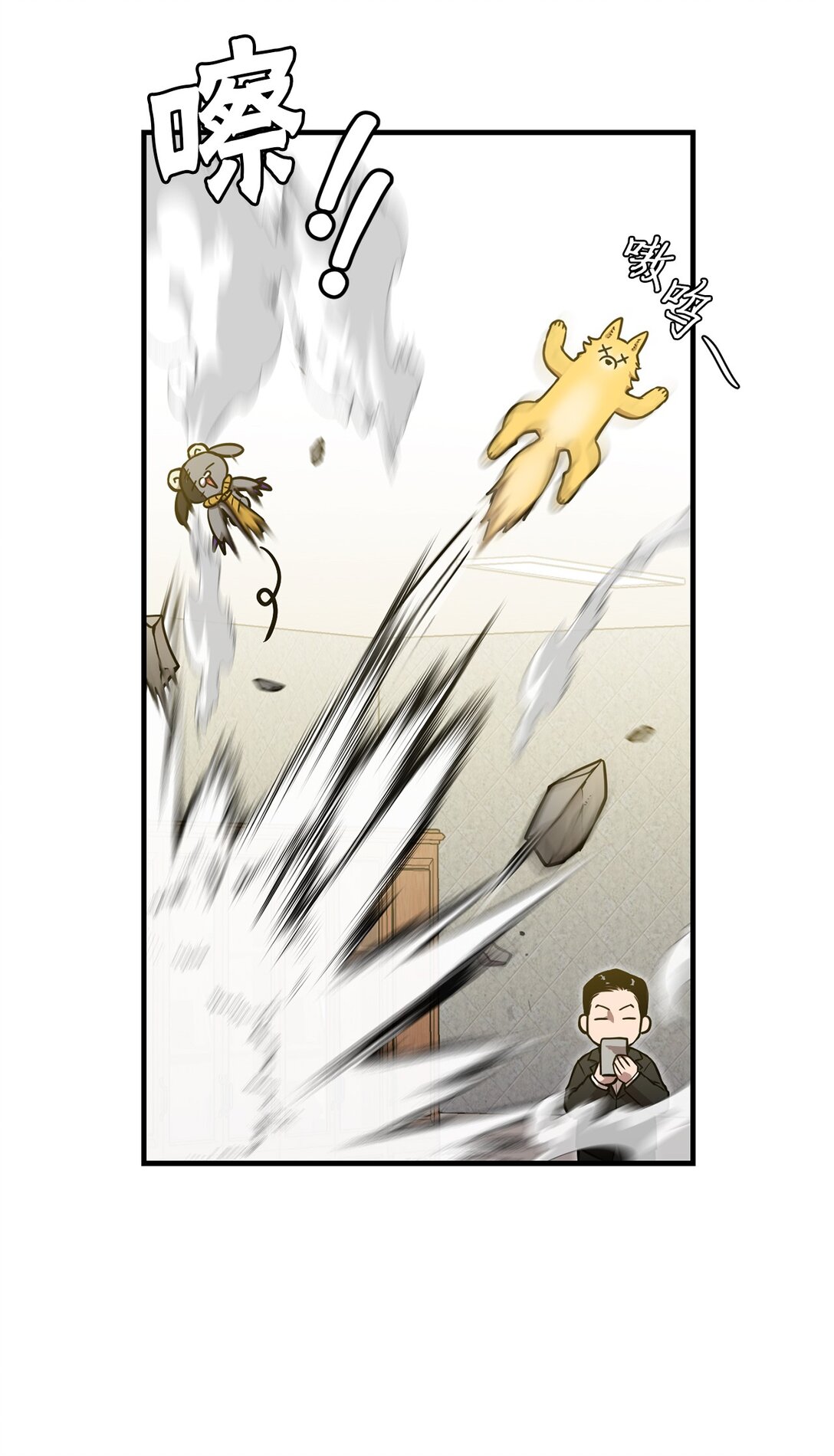 07 我们比划两下(1/2)-第7话