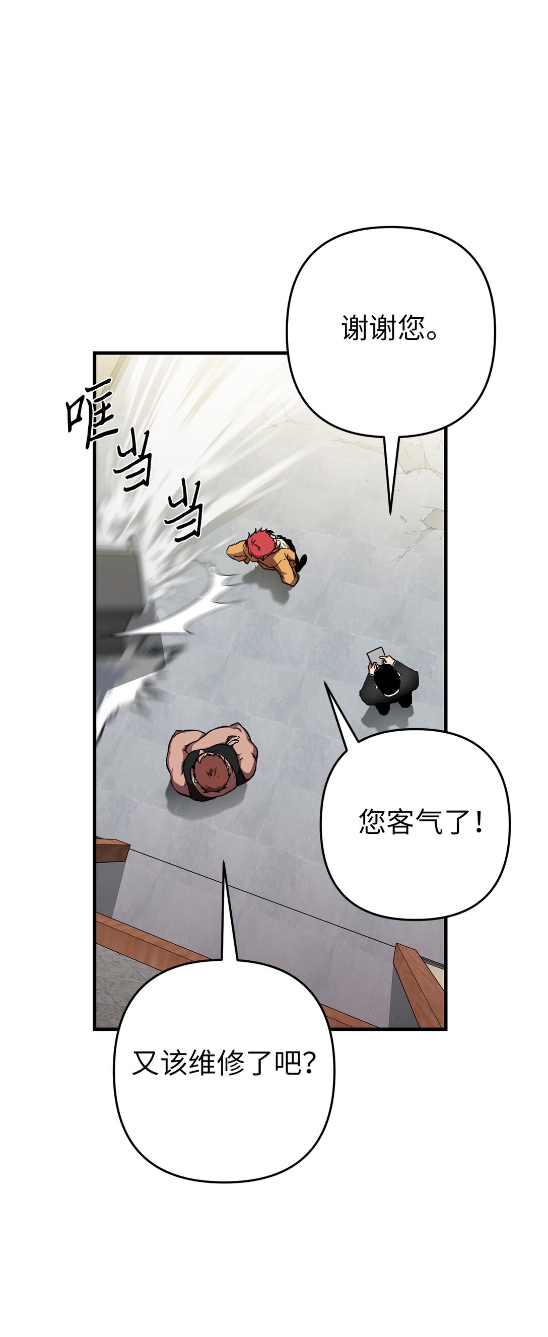 07 我们比划两下(1/2)-第7话