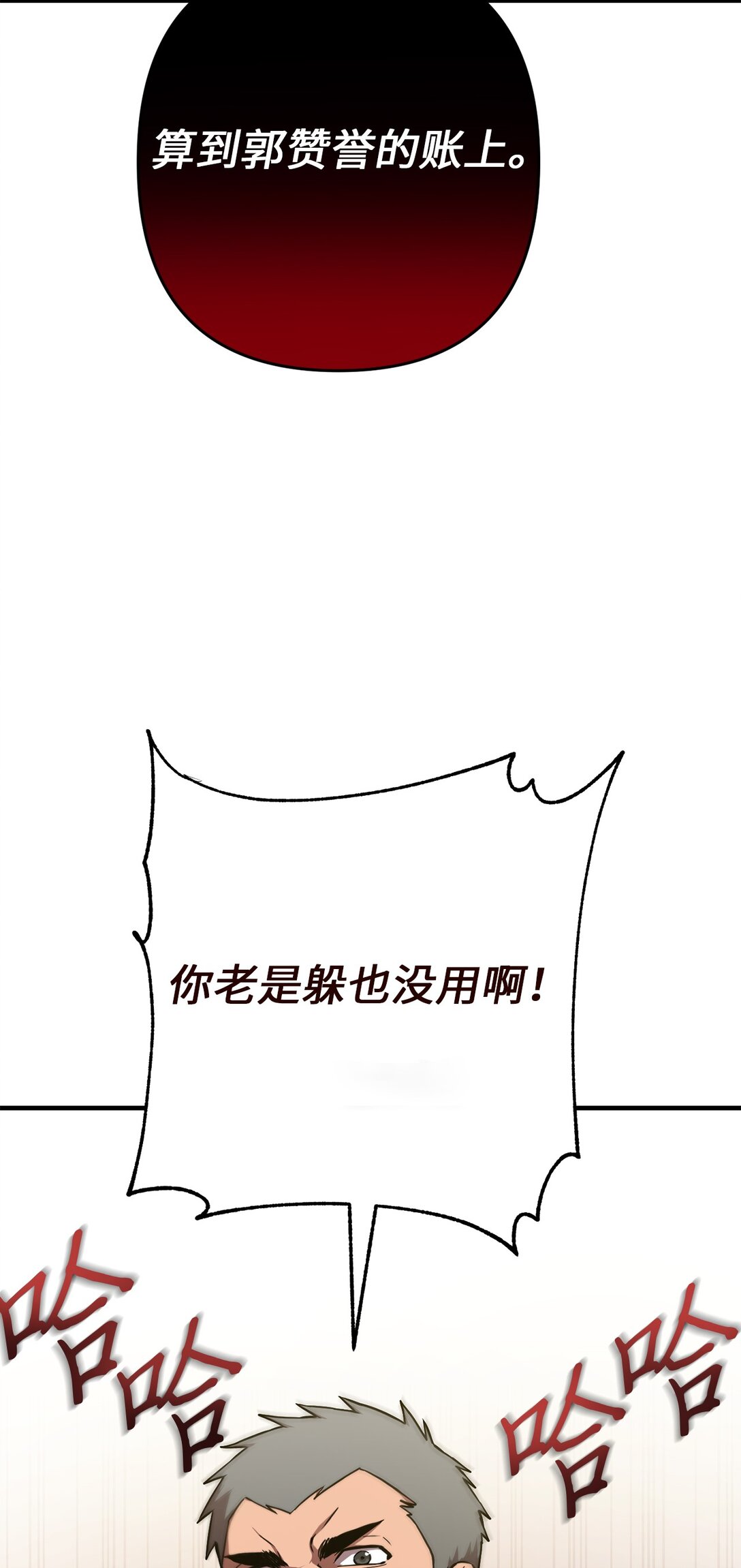 07 我们比划两下(1/2)-第7话