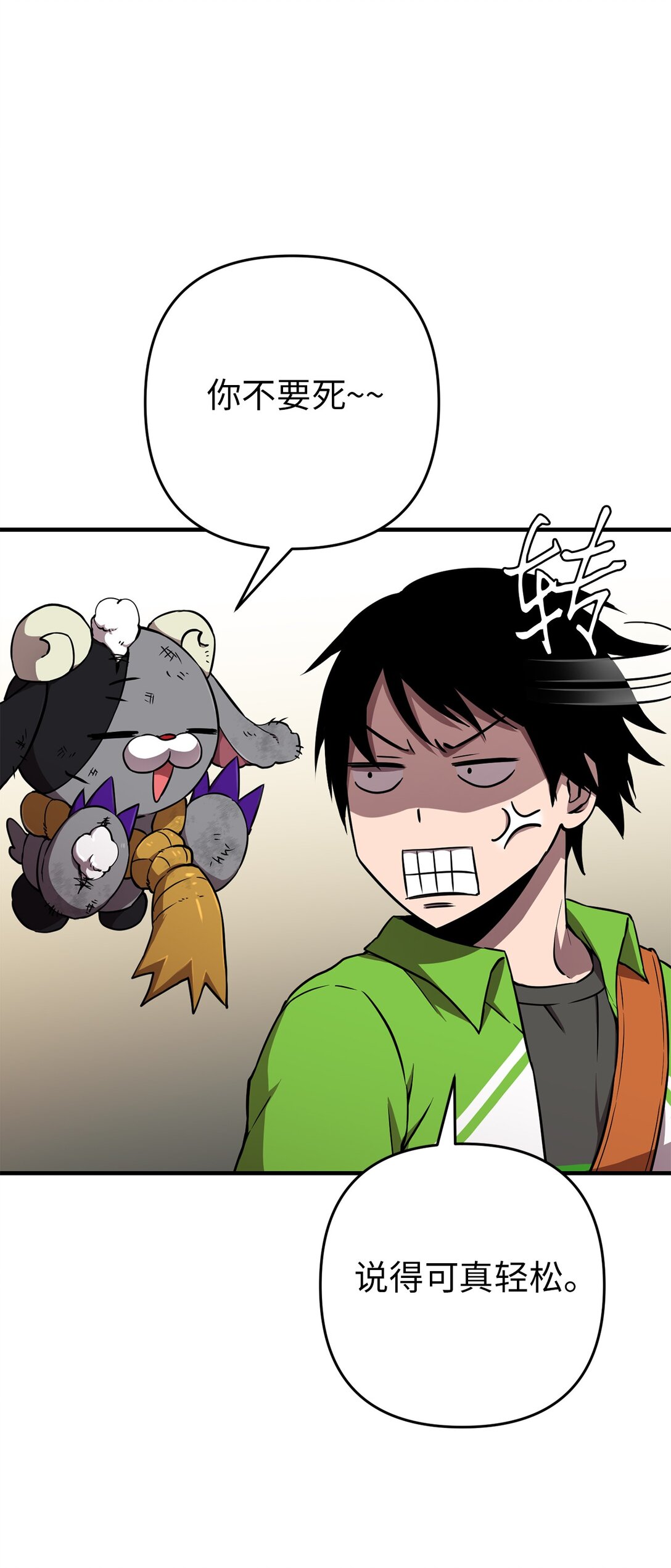 07 我们比划两下(1/2)-第7话