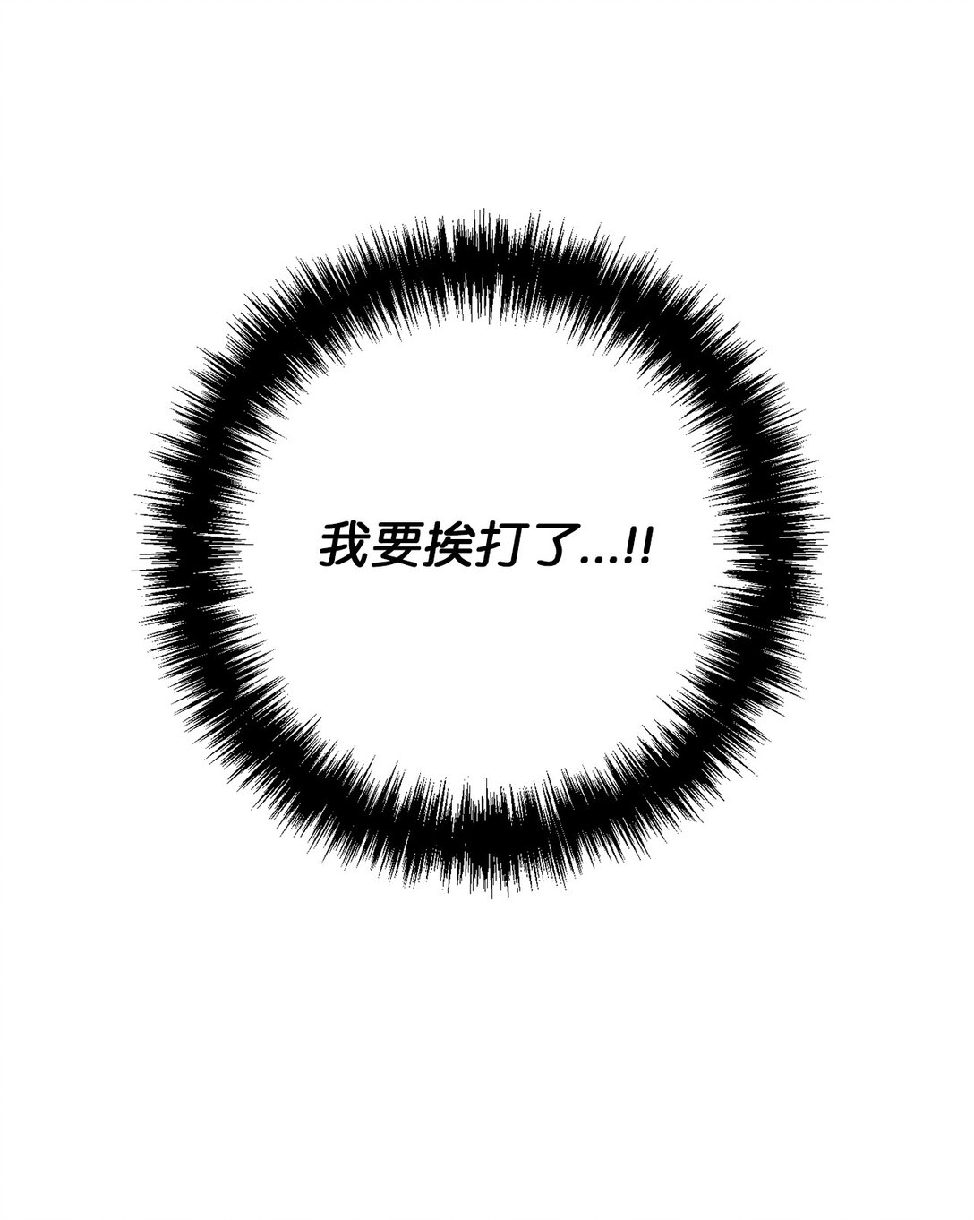 07 我们比划两下(1/2)-第7话