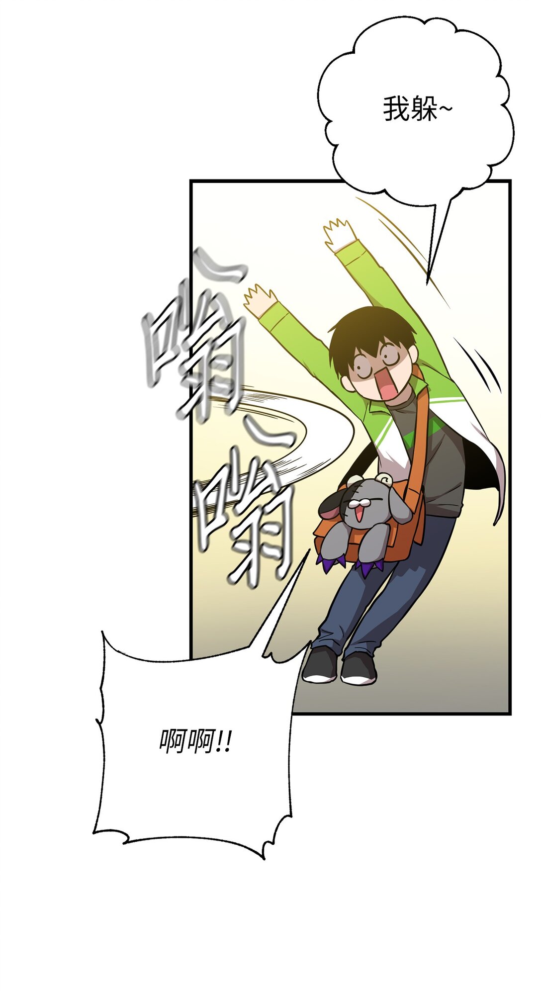 07 我们比划两下(1/2)-第7话