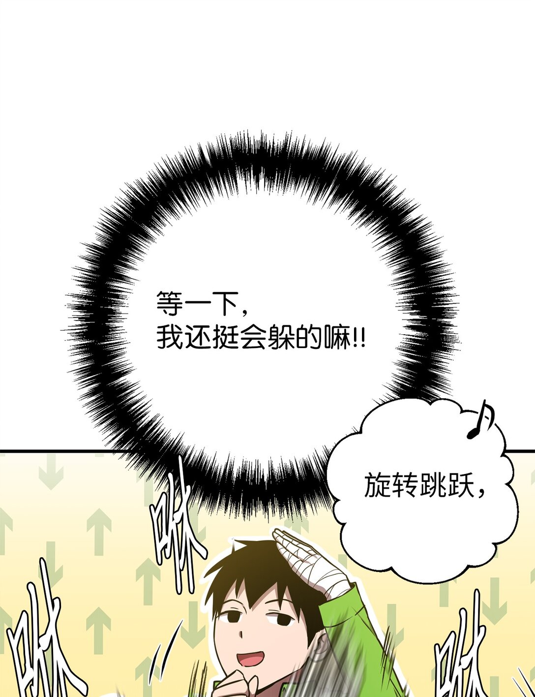 07 我们比划两下(1/2)-第7话