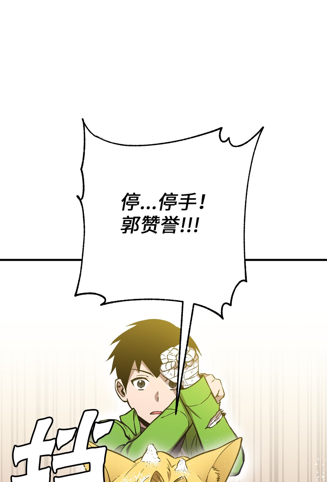 07 我们比划两下(1/2)-第7话