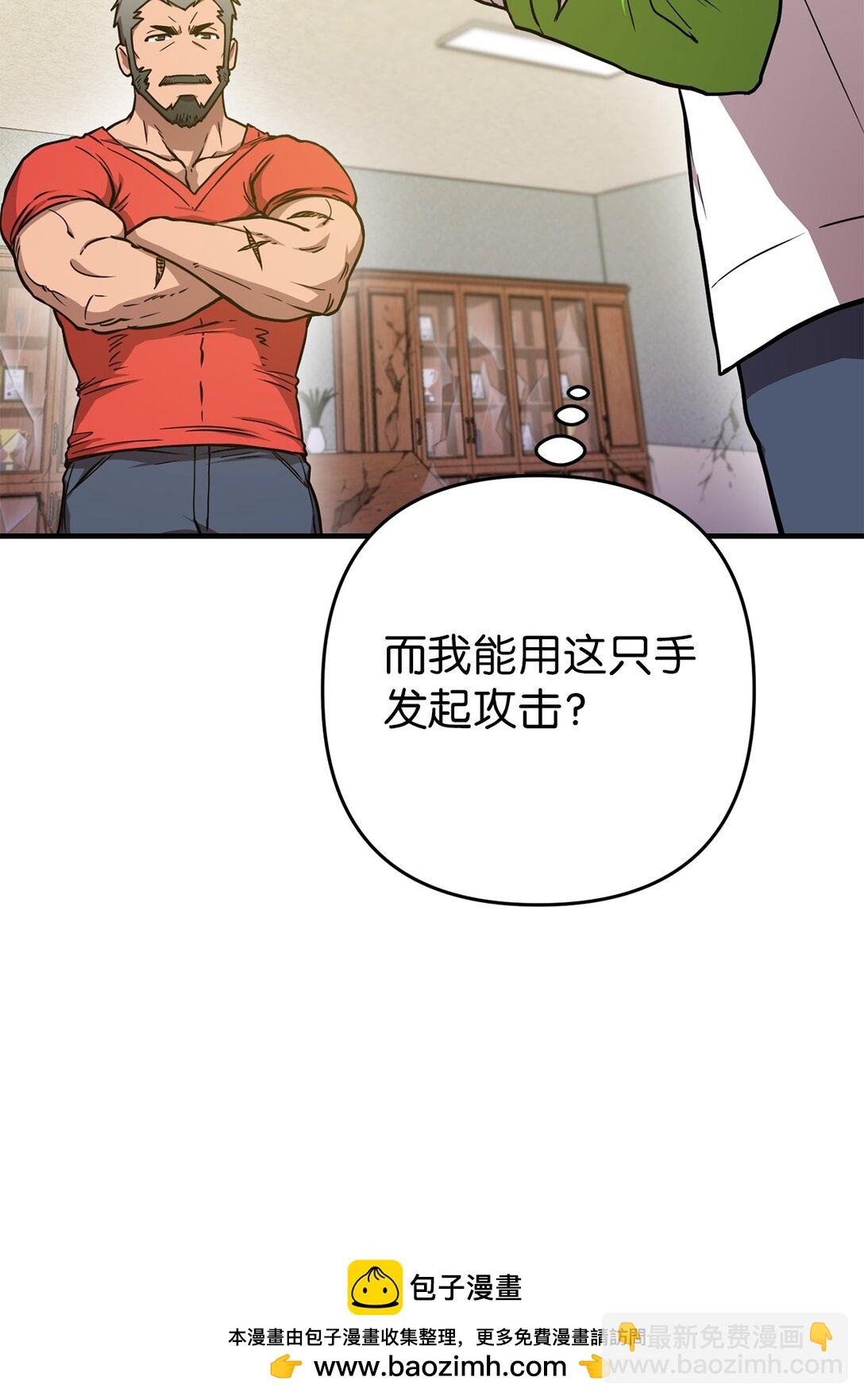 07 我们比划两下(1/2)-第7话