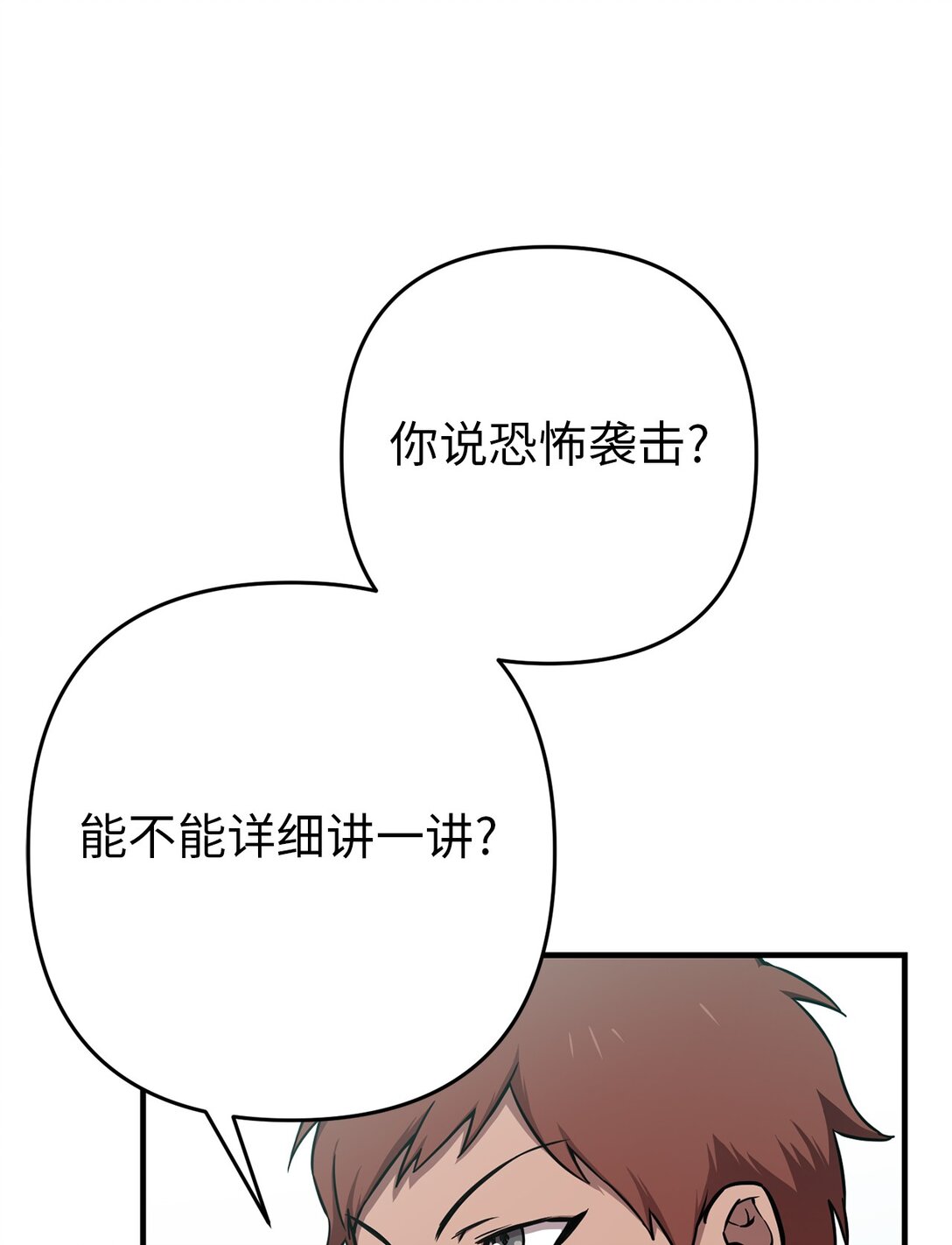 09 考验(1/2)-第9话