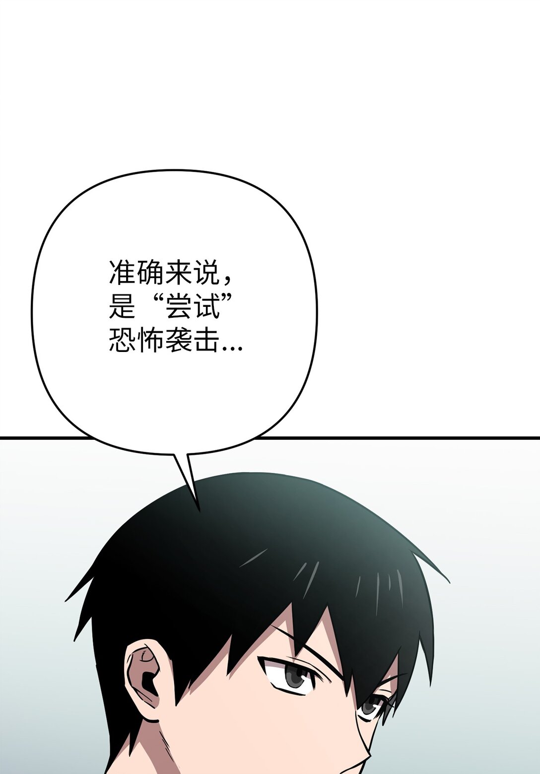 09 考验(1/2)-第9话