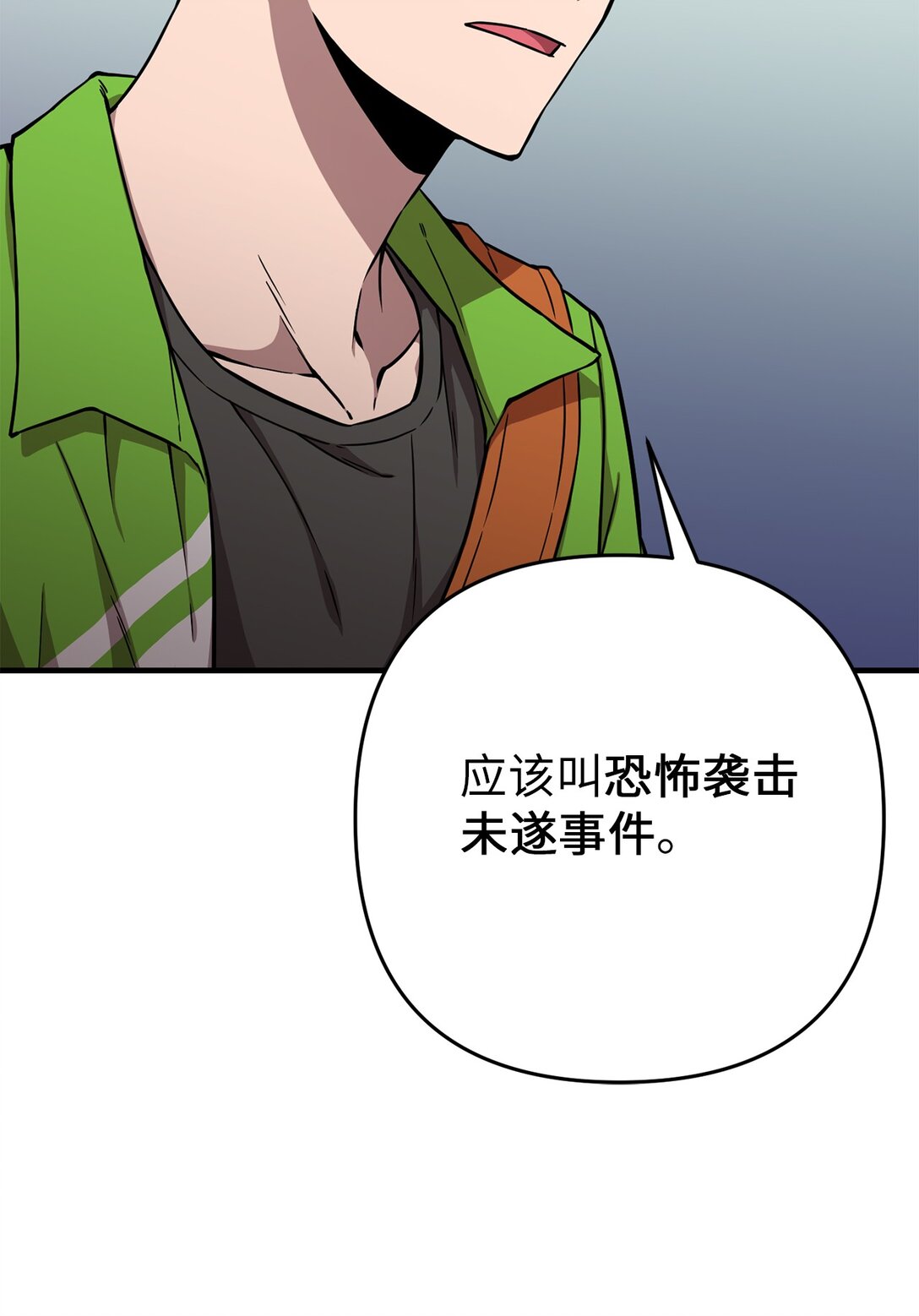 09 考验(1/2)-第9话