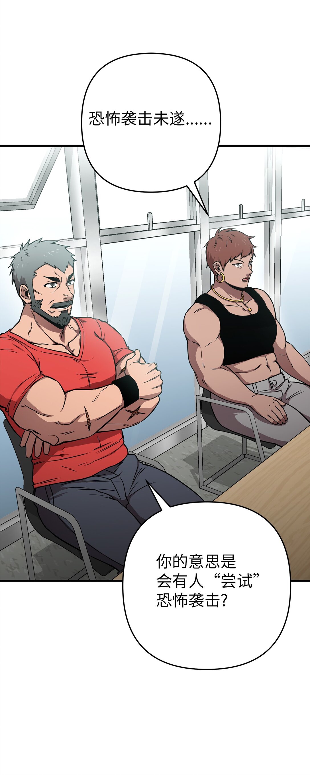 09 考验(1/2)-第9话