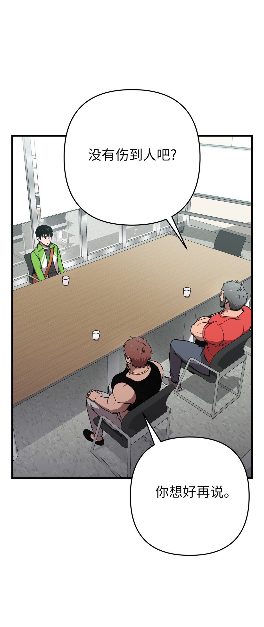 09 考验(1/2)-第9话