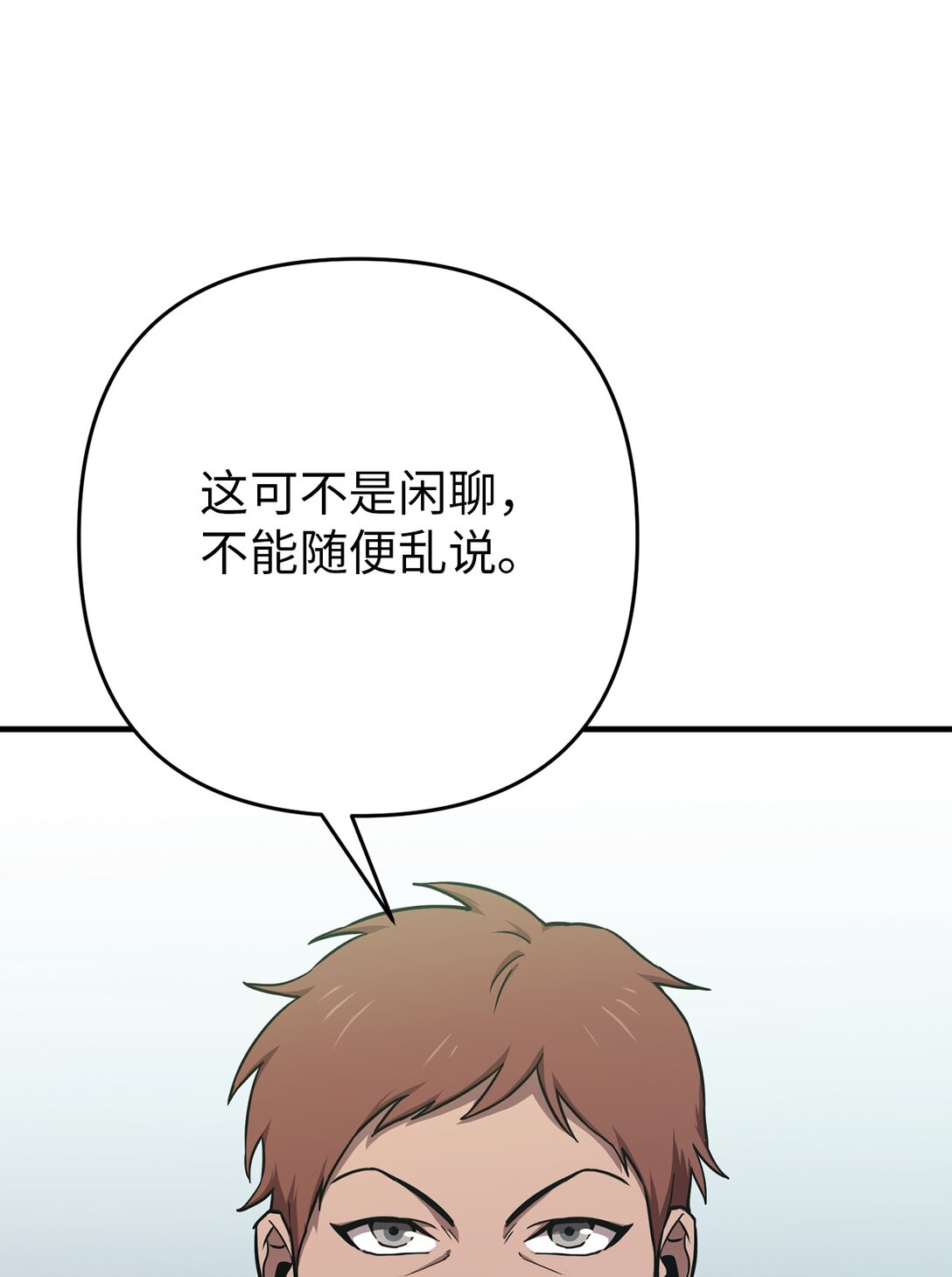 09 考验(1/2)-第9话