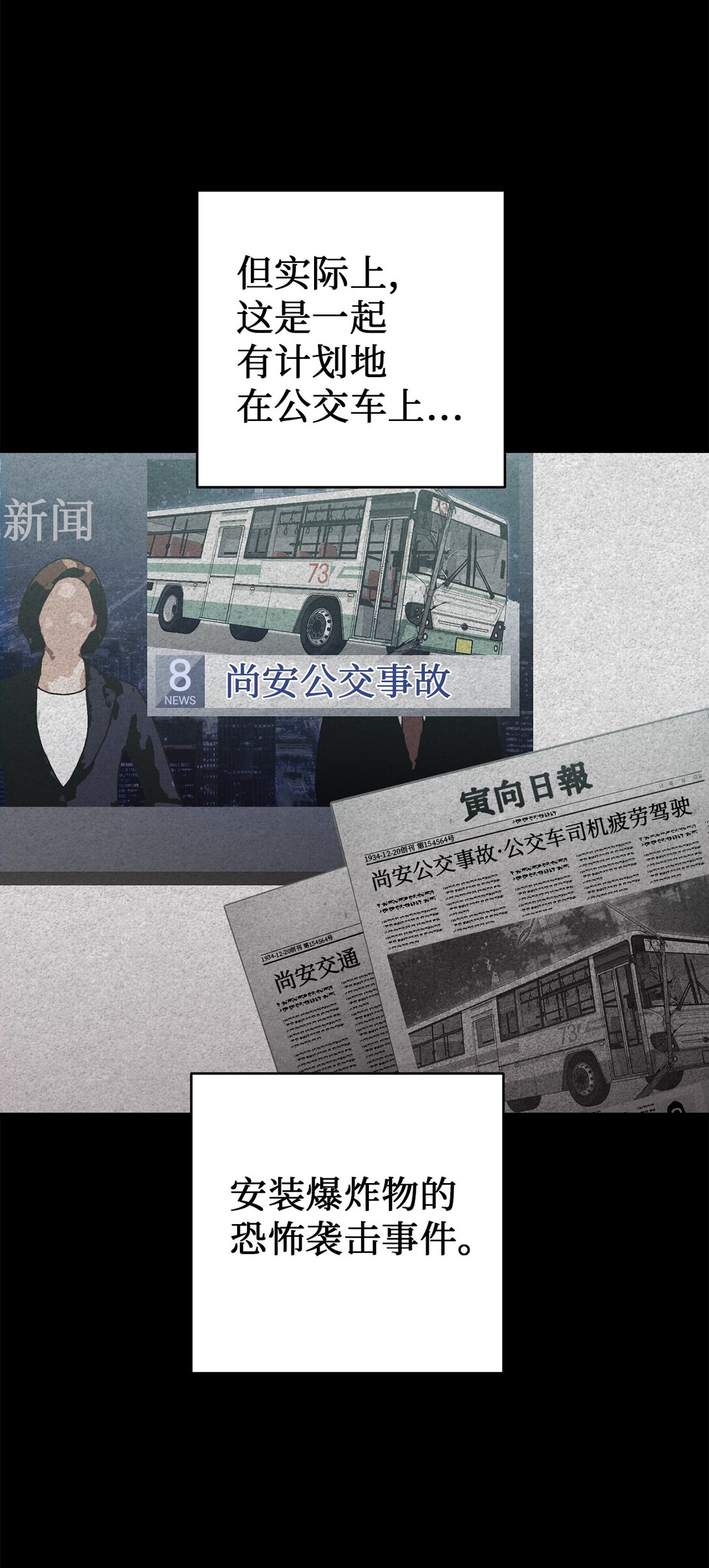 09 考验(1/2)-第9话