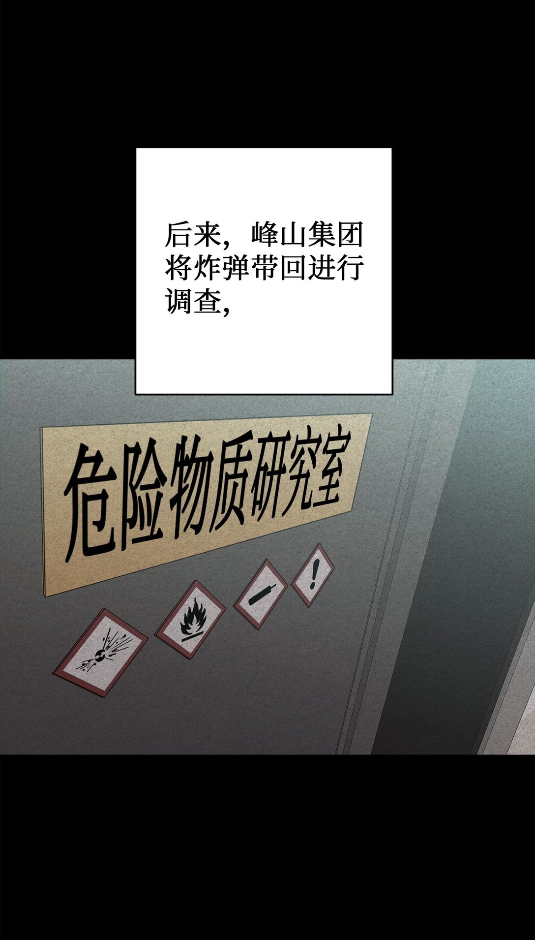 09 考验(1/2)-第9话