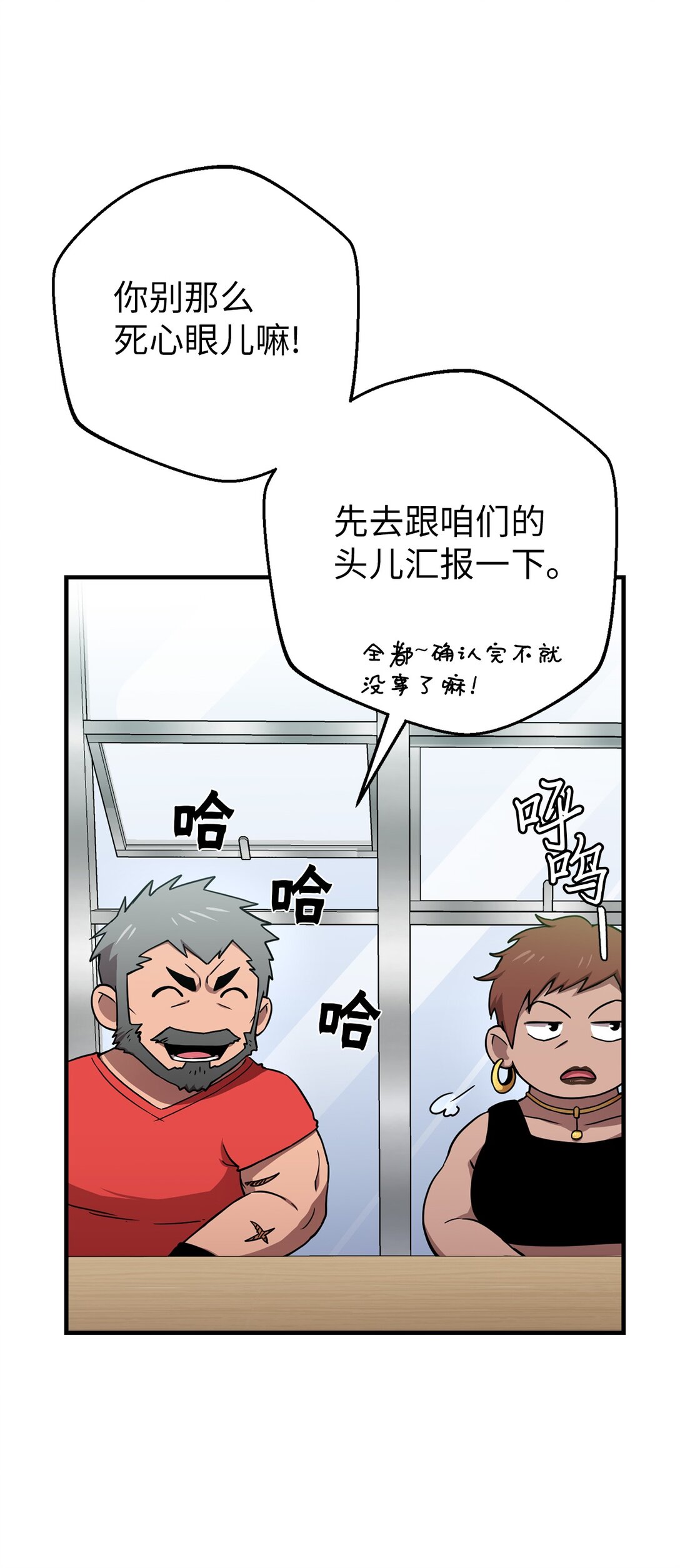 09 考验(1/2)-第9话