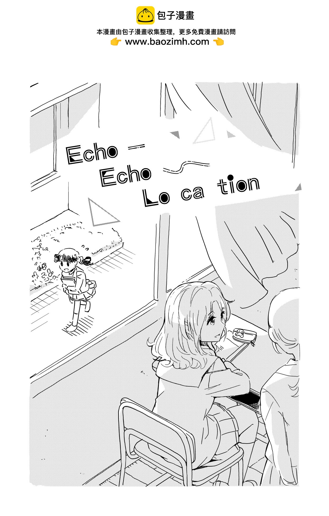 EchoーEcho～Location - 全一話(1/2) - 1