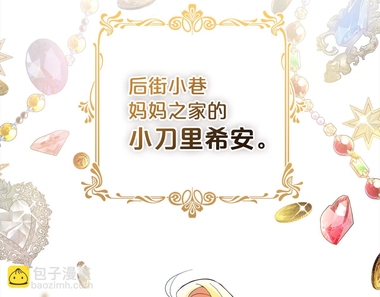 第1话  悲惨的人生(1/5)-第1话