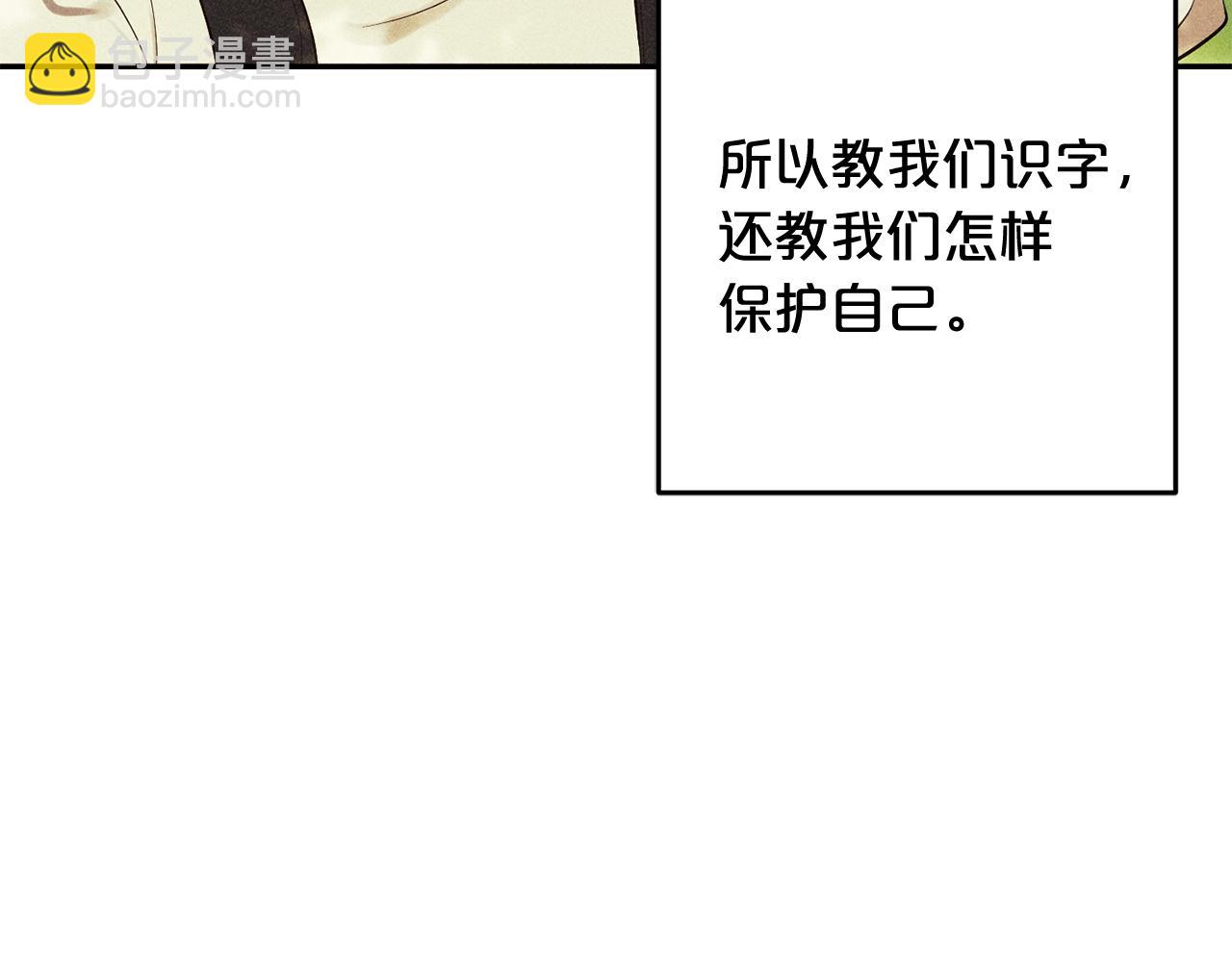 第11话  妈咪之家(1/5)-第11话