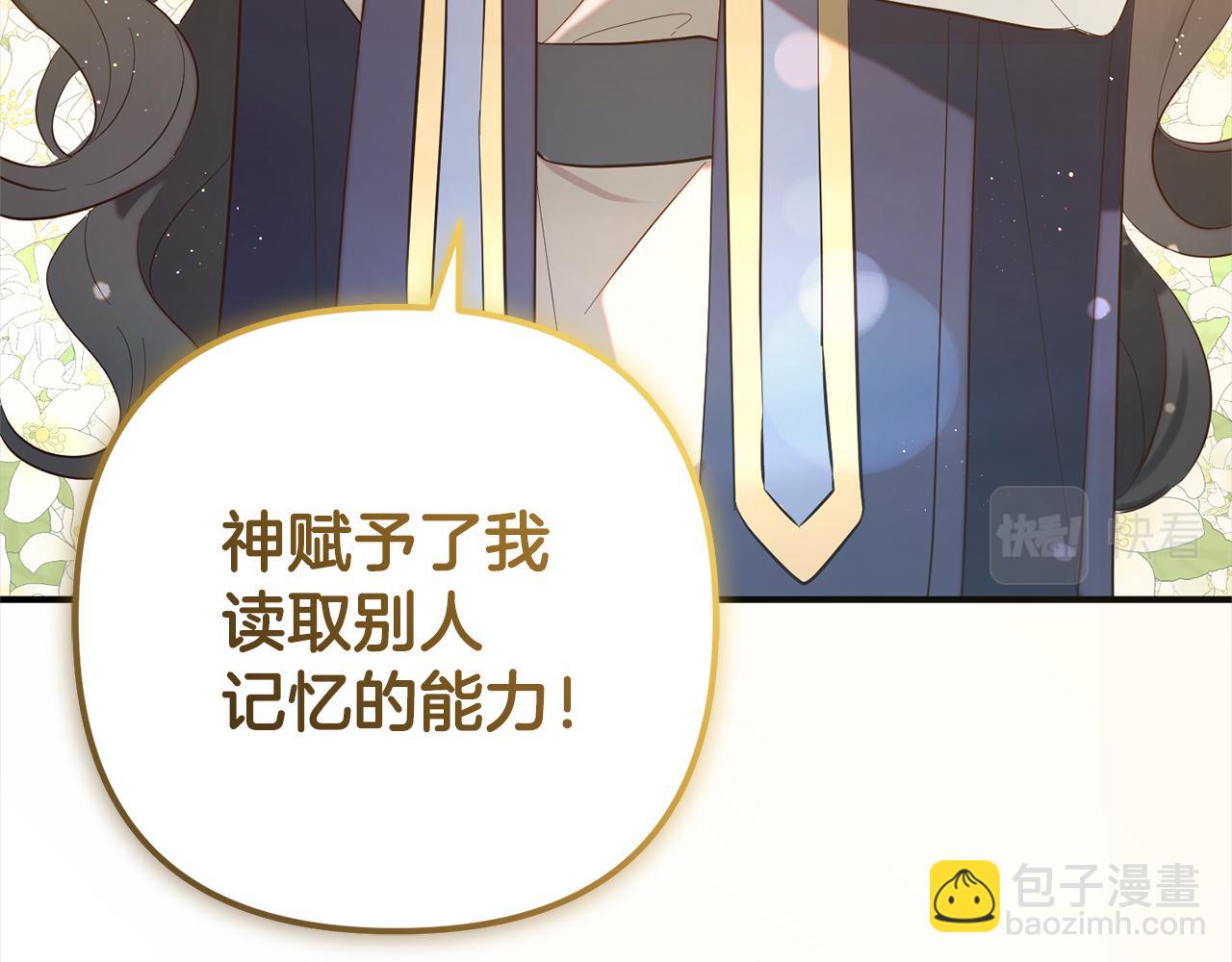 第13话  展示记忆(1/4)-第13话