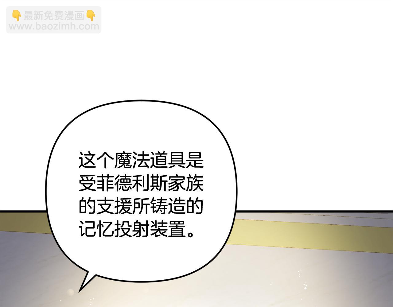 第13话  展示记忆(1/4)-第13话