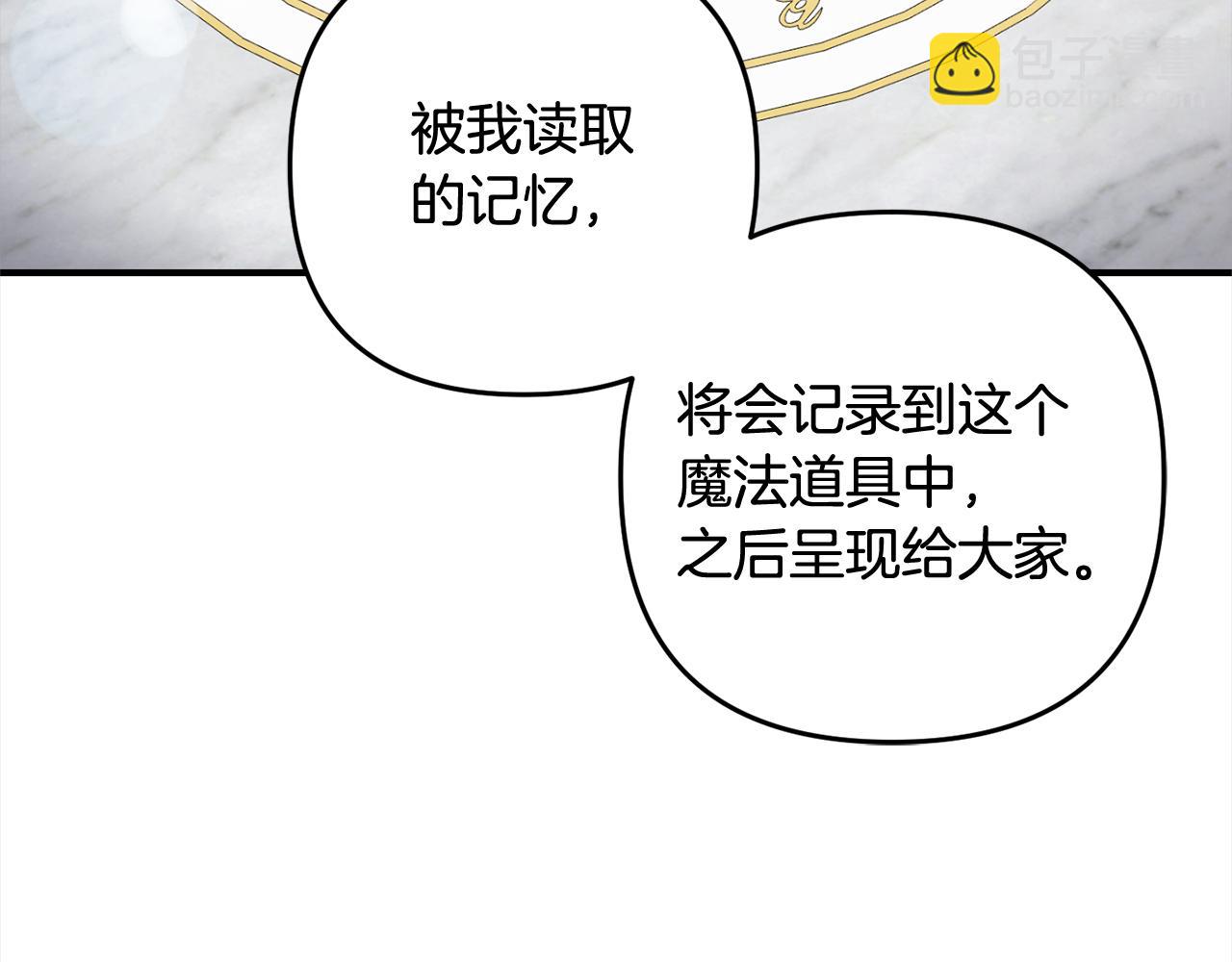 第13话  展示记忆(1/4)-第13话