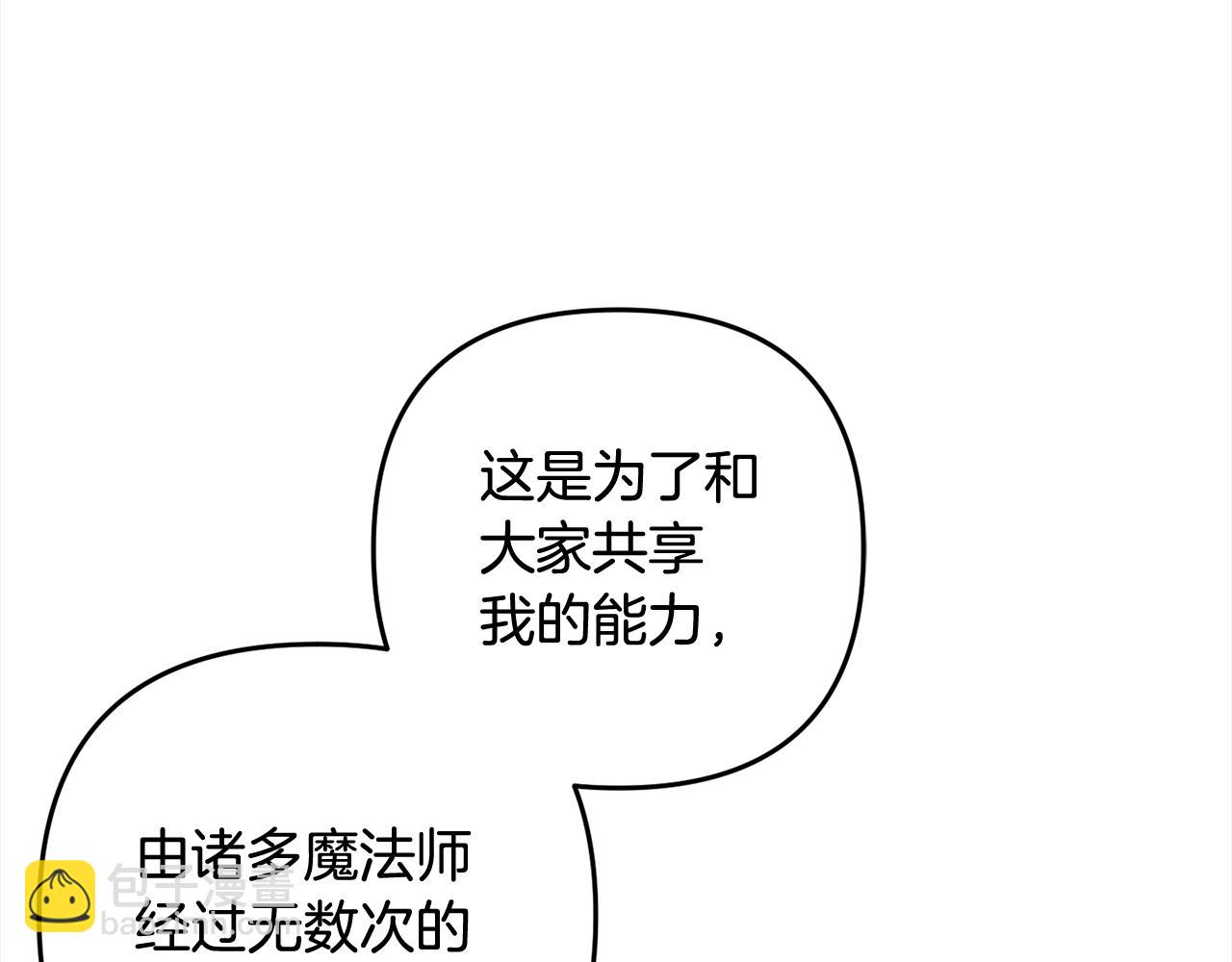 第13话  展示记忆(1/4)-第13话